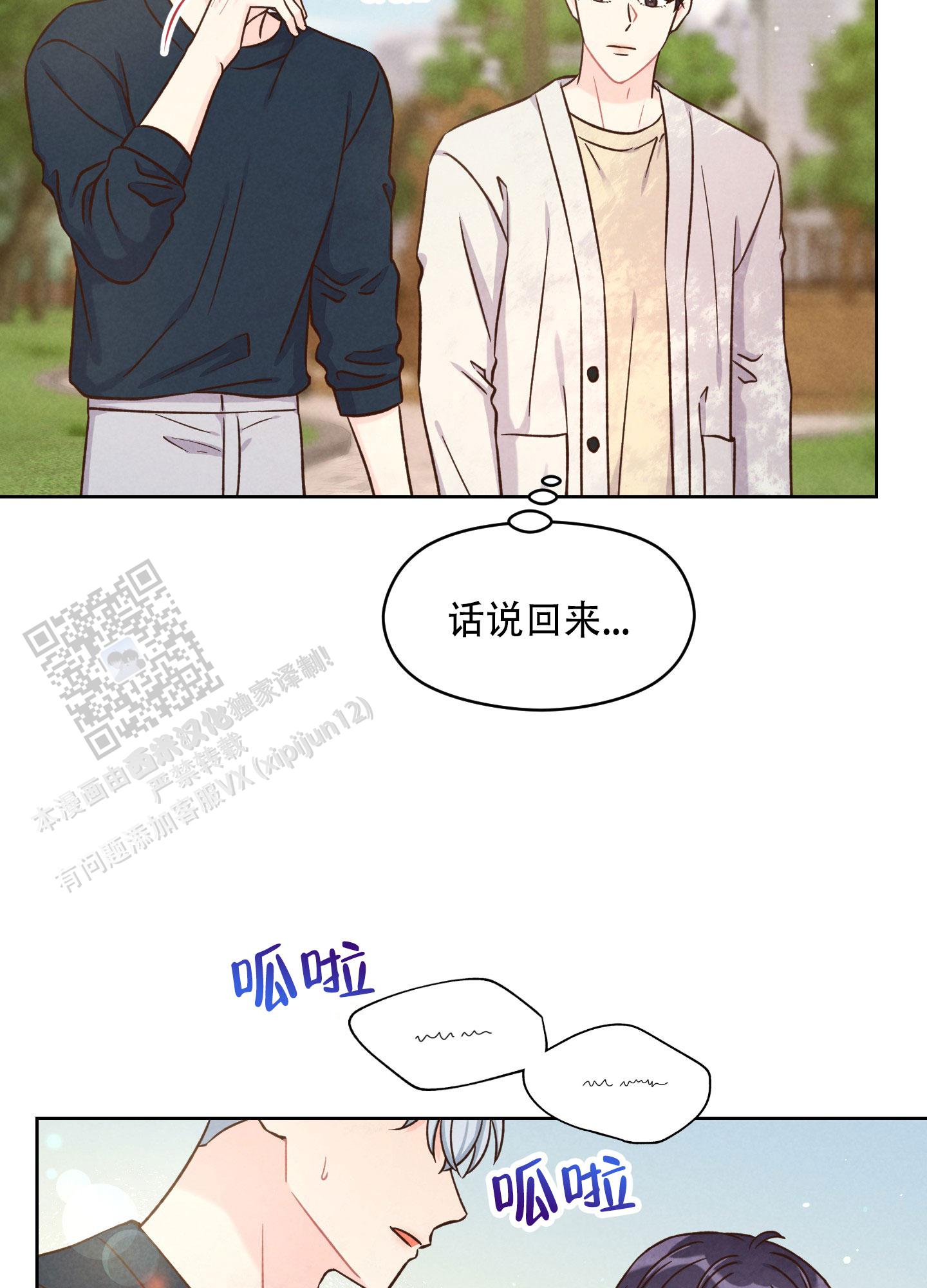 浅焦糖色短袖漫画,第15话2图