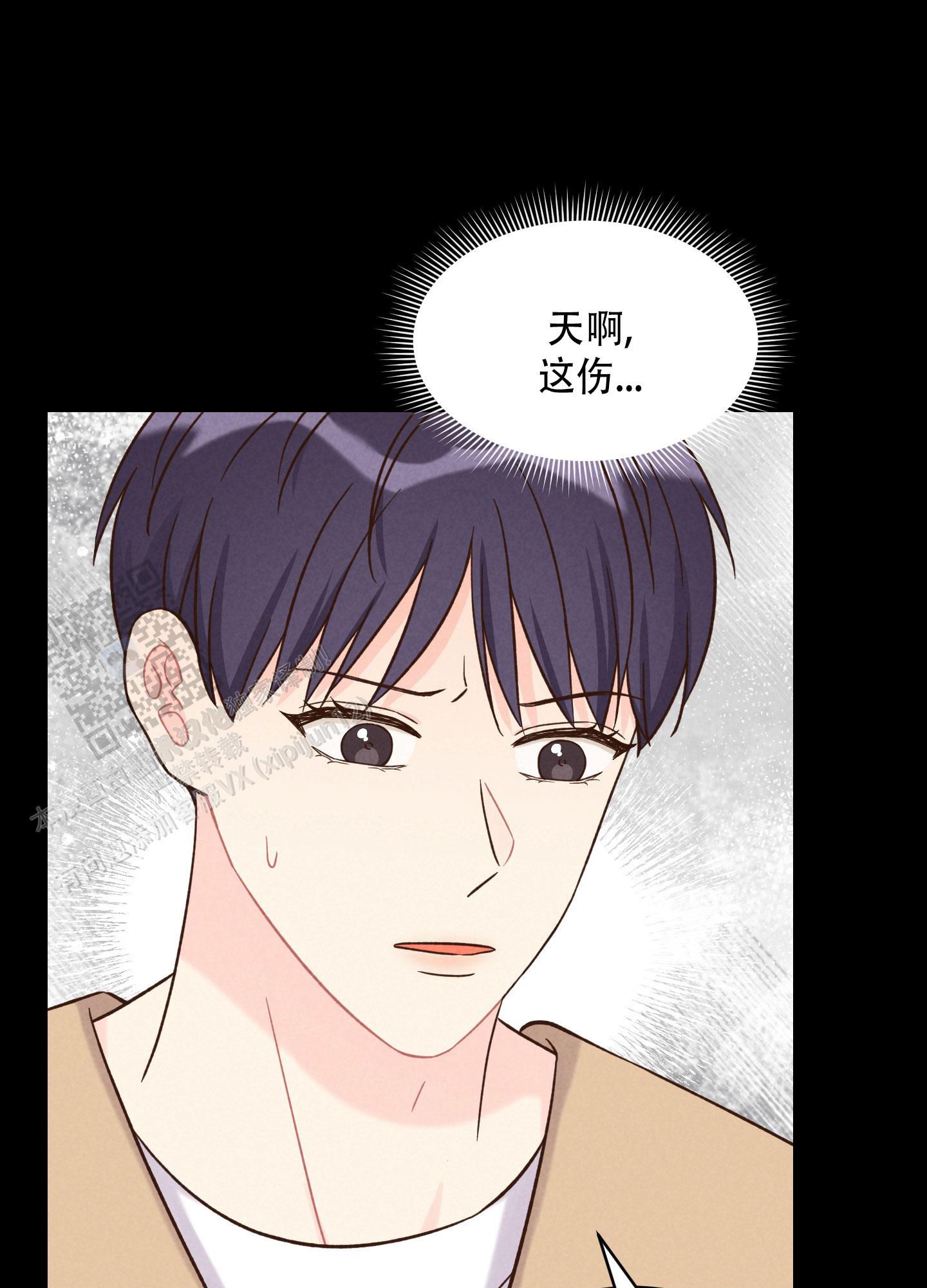 浅焦糖配什么颜色最搭漫画,第9话1图