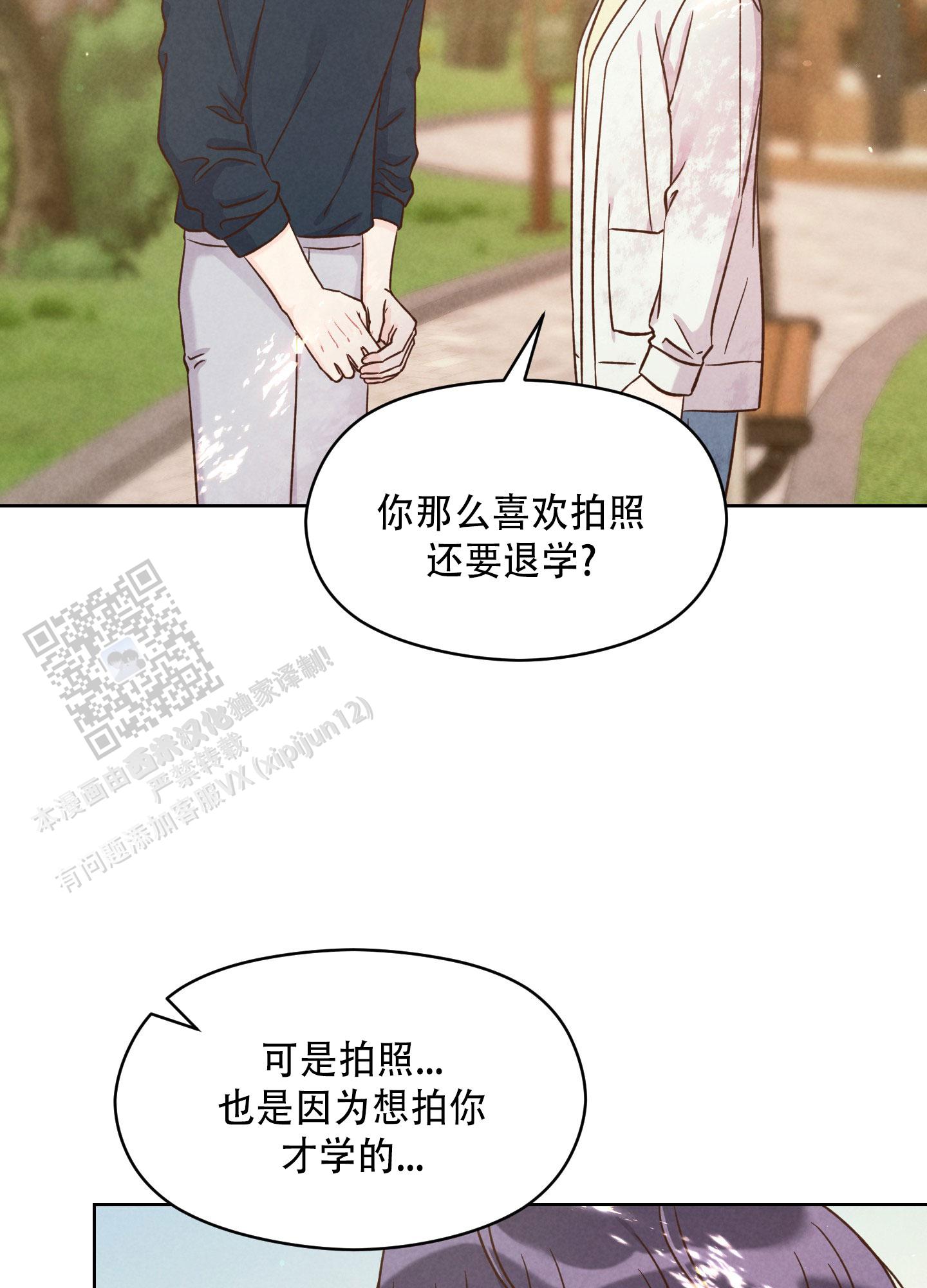 浅焦糖色短袖漫画,第15话2图
