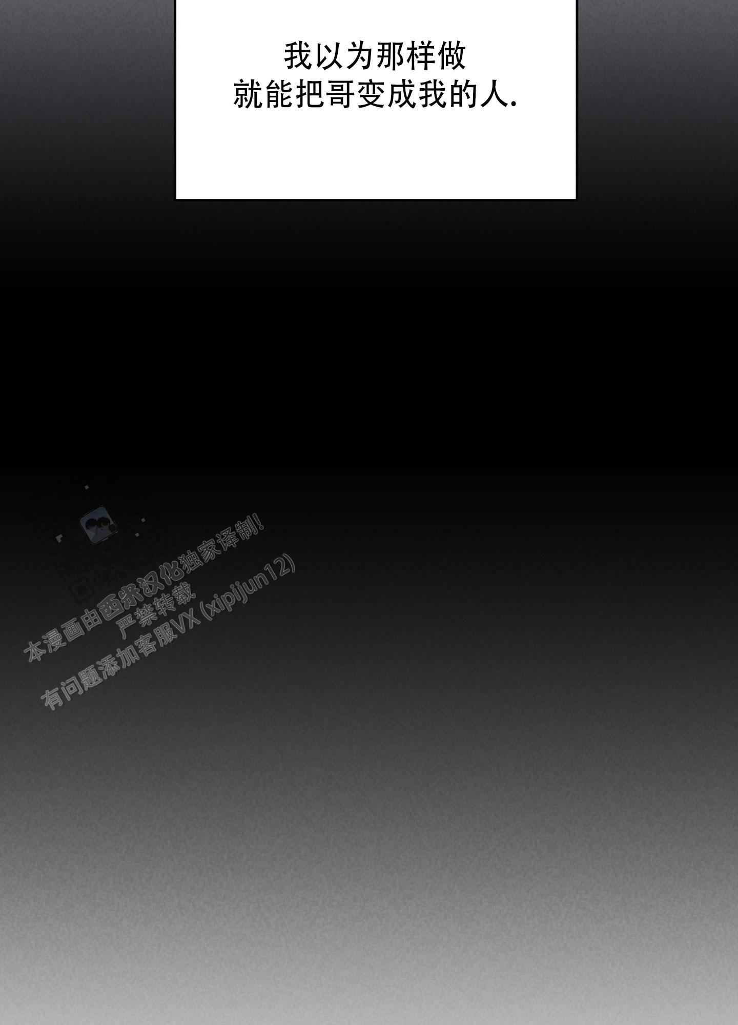 浅焦糖配什么颜色最搭漫画,第12话2图