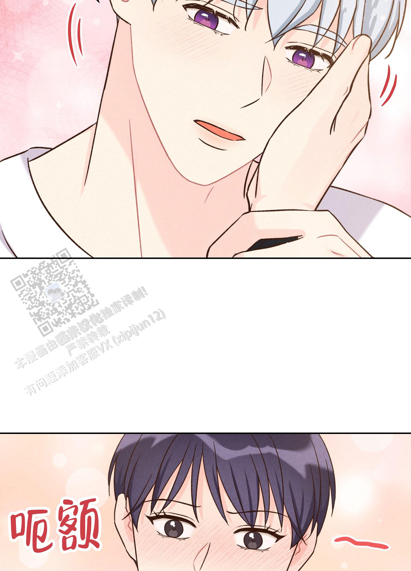 浅焦糖配什么颜色最搭漫画,第10话2图
