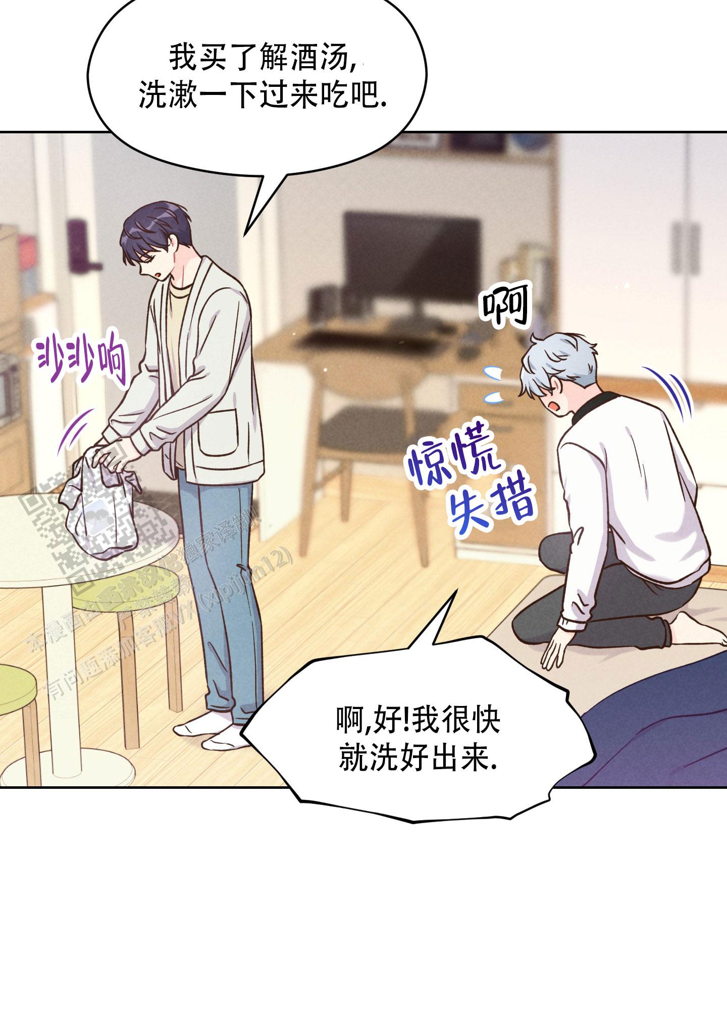 浅焦糖配什么颜色最搭漫画,第14话2图