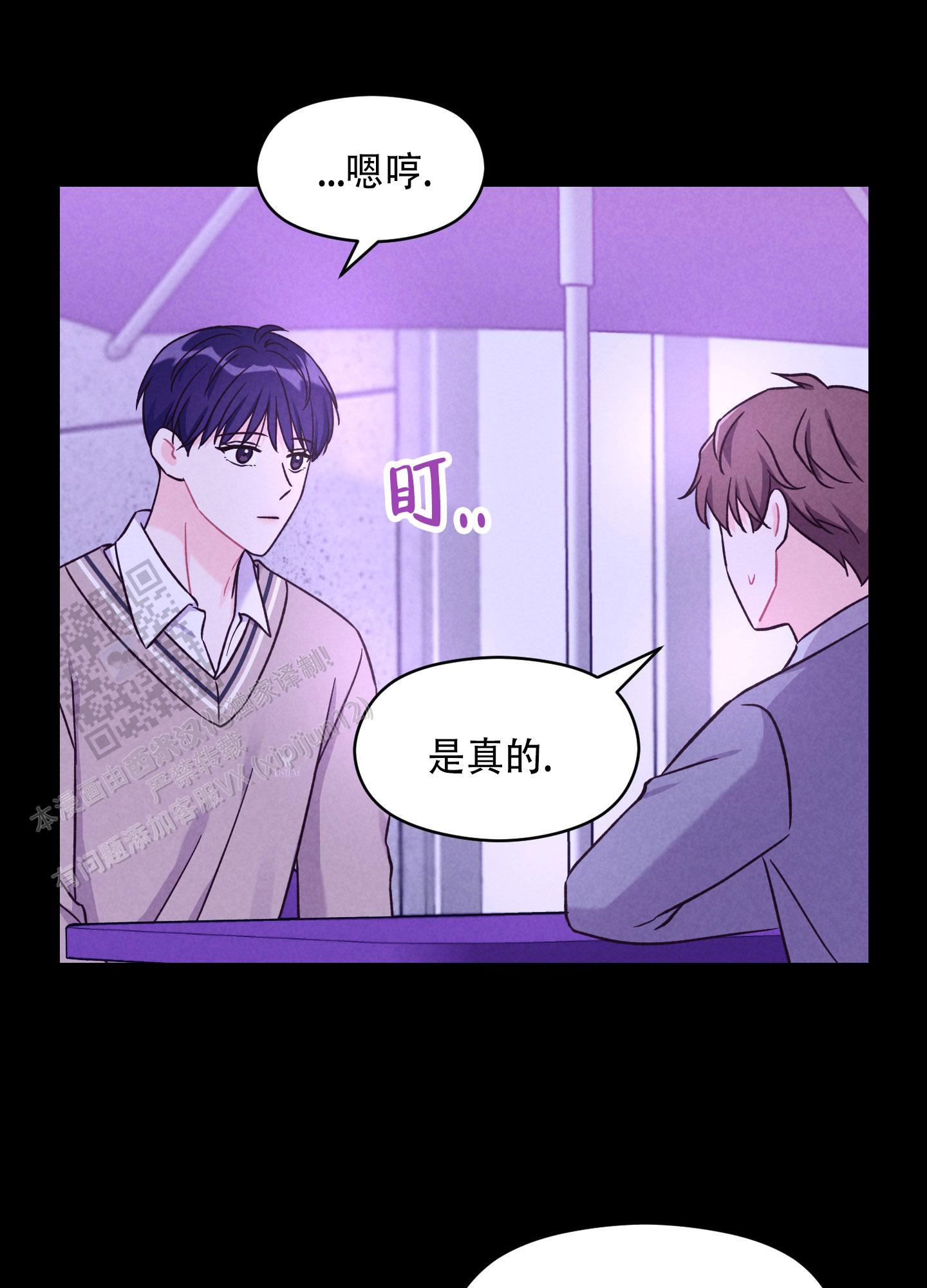 浅焦糖配什么颜色最搭漫画,第11话2图