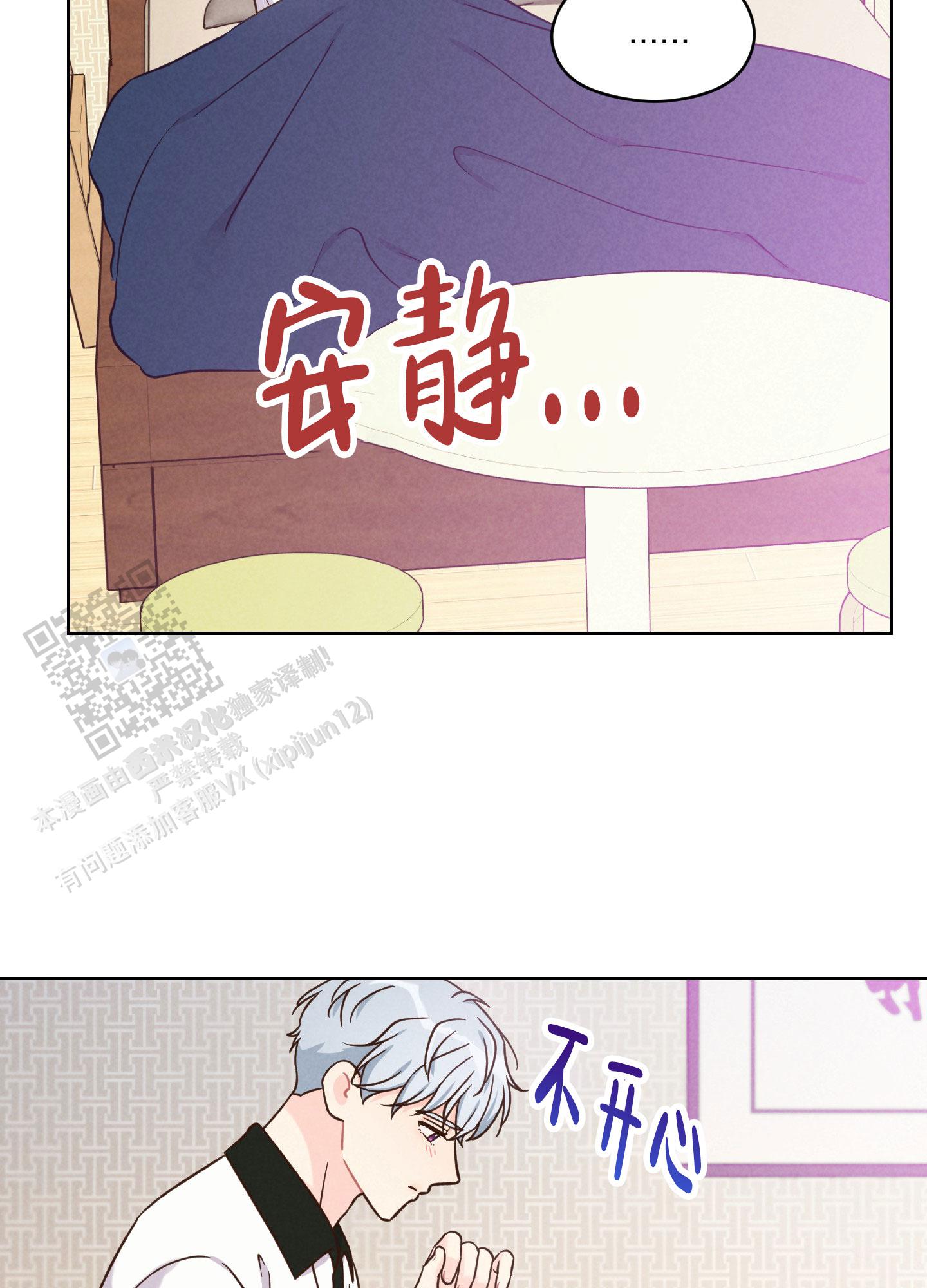 浅焦糖配什么颜色最搭漫画,第14话2图