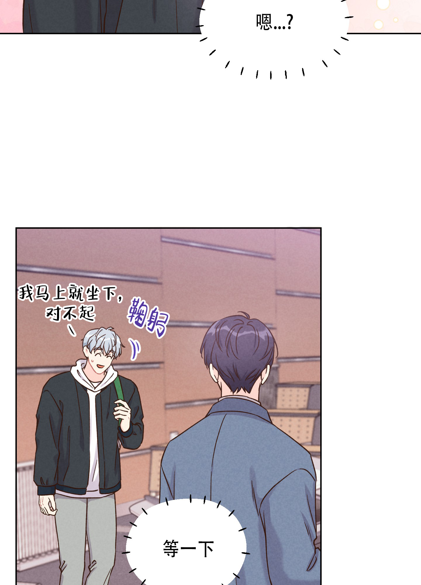 浅焦糖配什么颜色最搭漫画,第2话2图