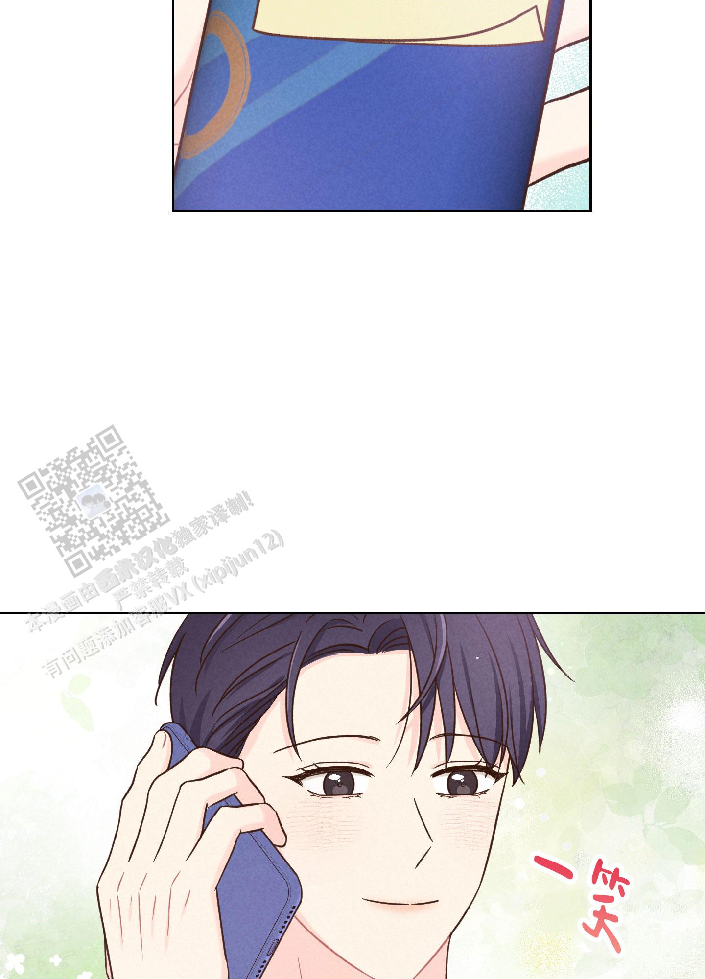 浅焦糖配什么颜色最搭漫画,第10话2图