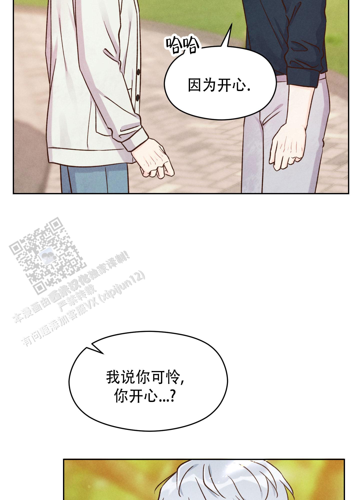 浅焦糖色短袖漫画,第15话2图