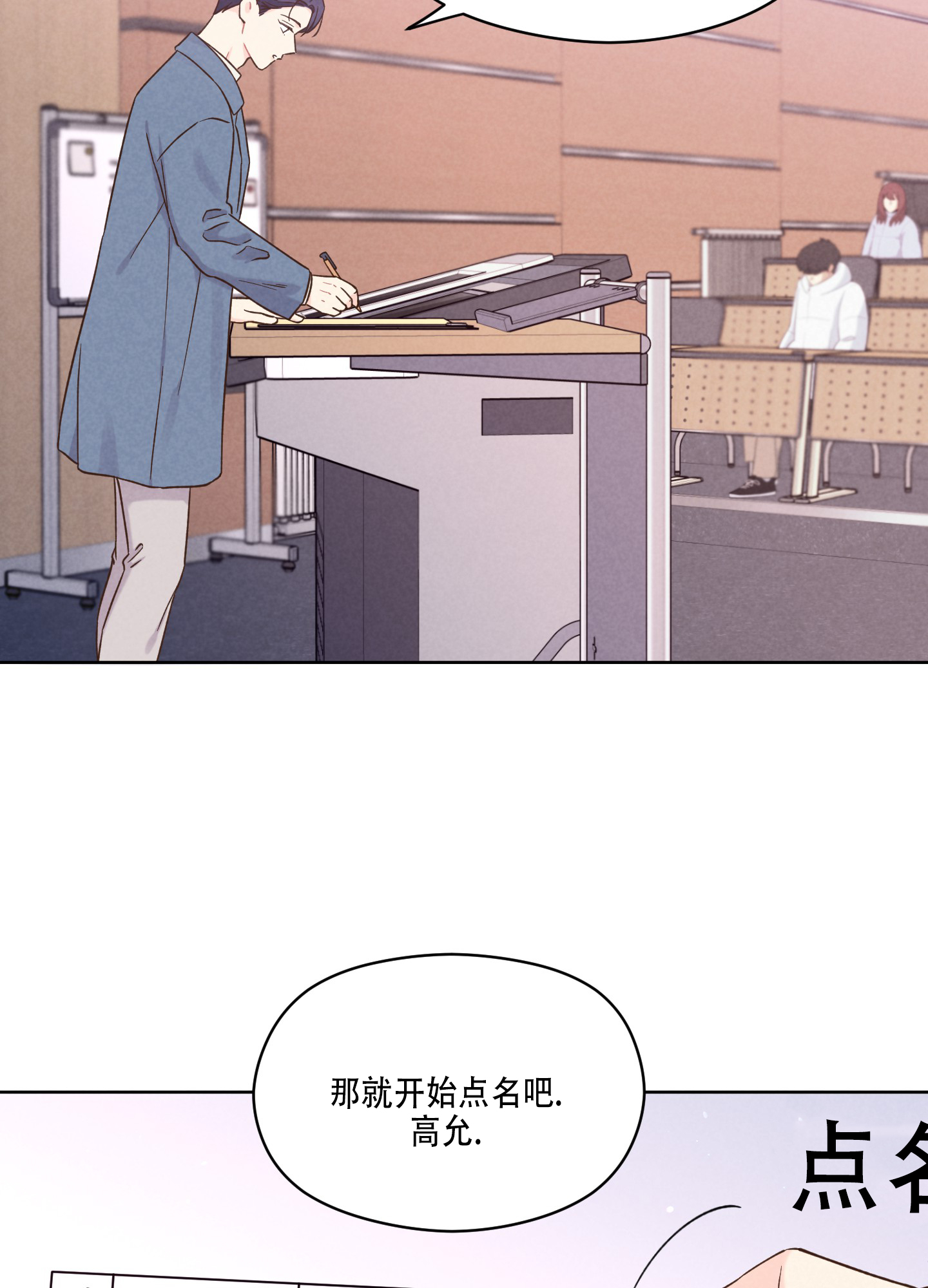 浅焦糖配什么颜色最搭漫画,第2话2图