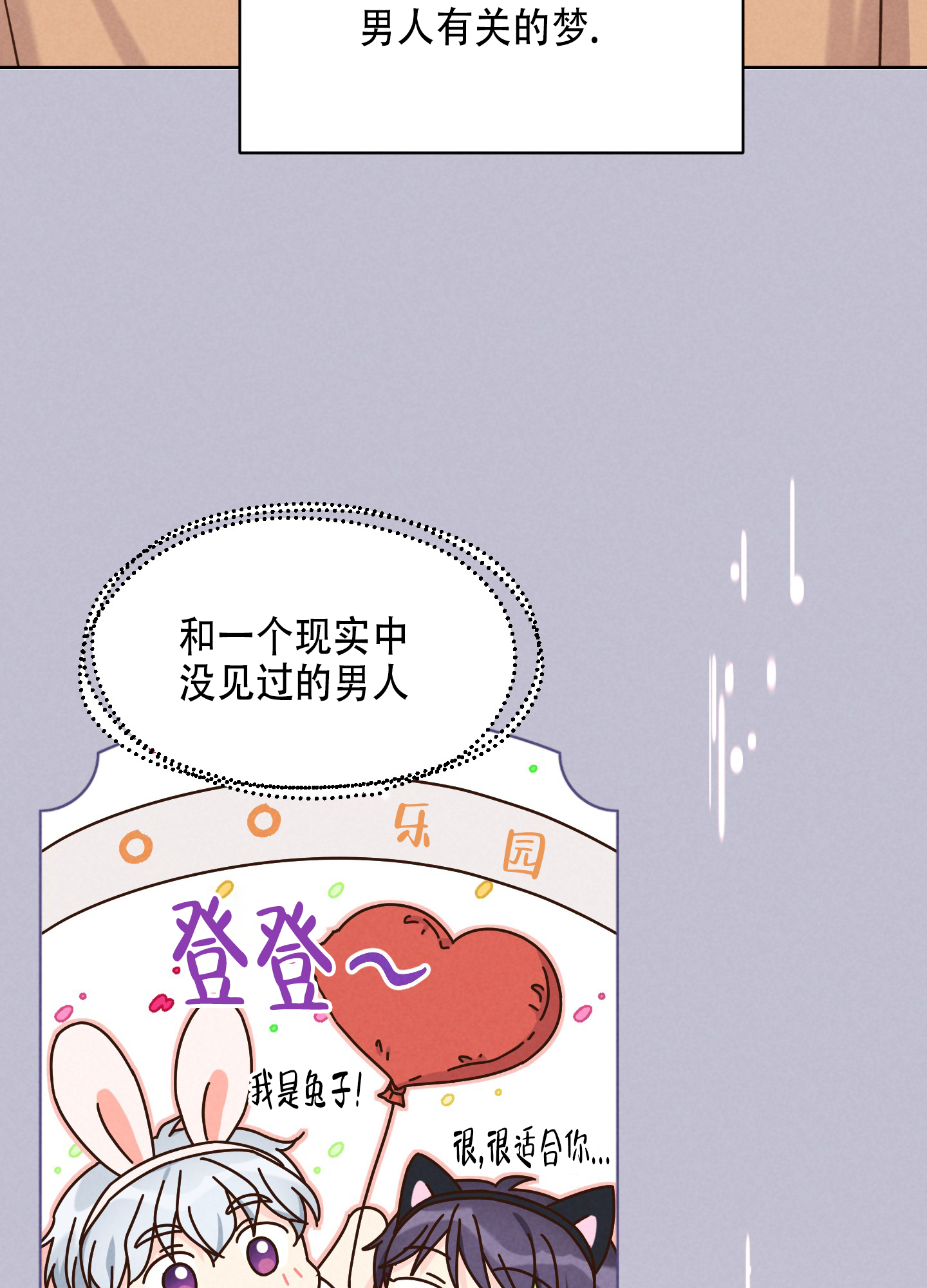 浅焦糖配什么颜色最搭漫画,第1话1图