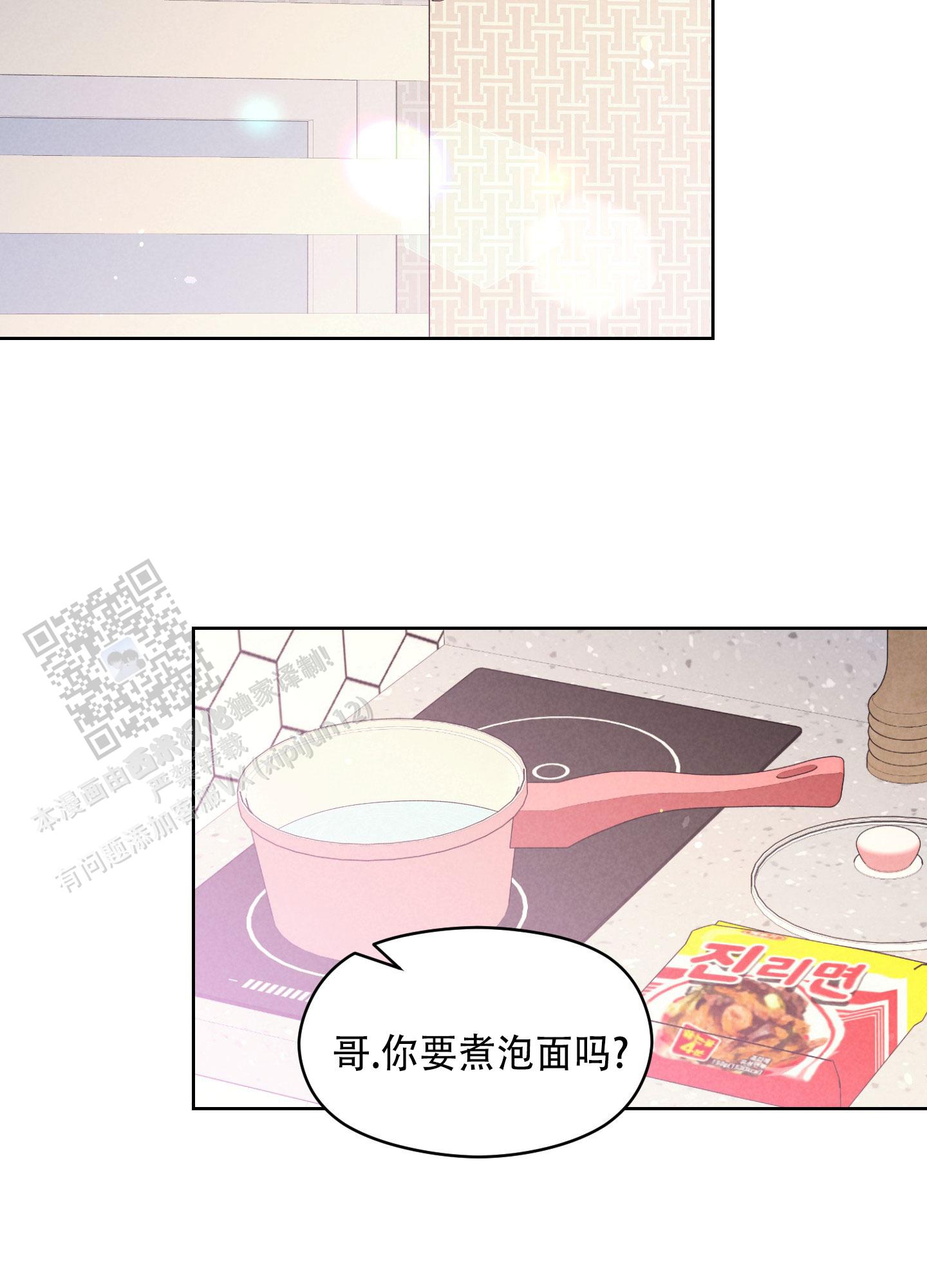 浅焦糖配什么颜色最搭漫画,第10话1图