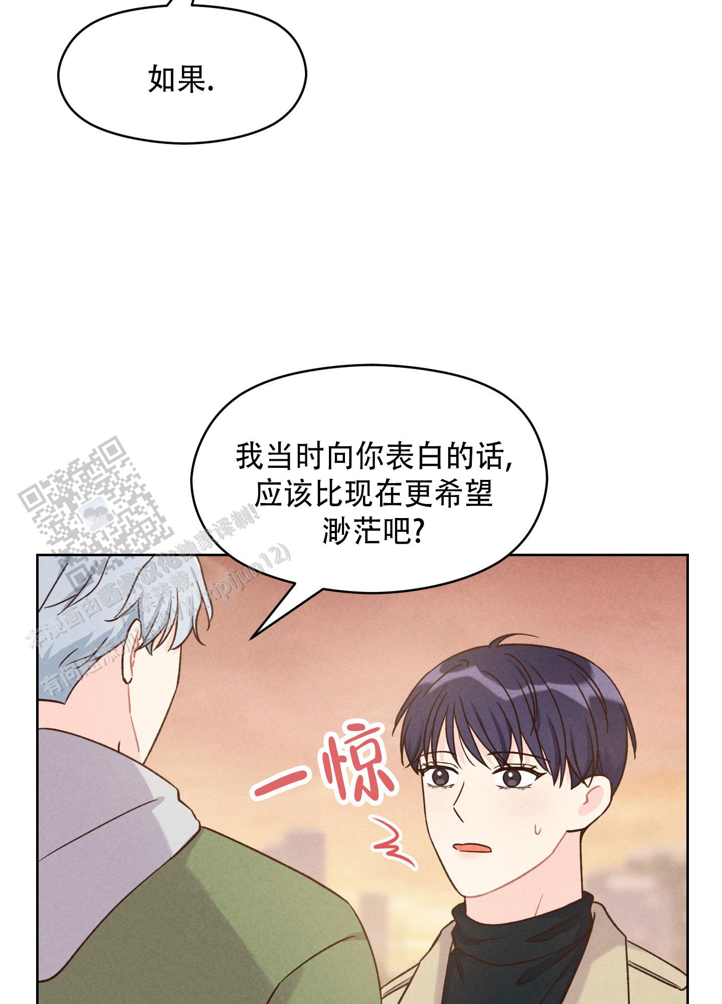 浅焦糖配什么颜色最搭漫画,第9话1图