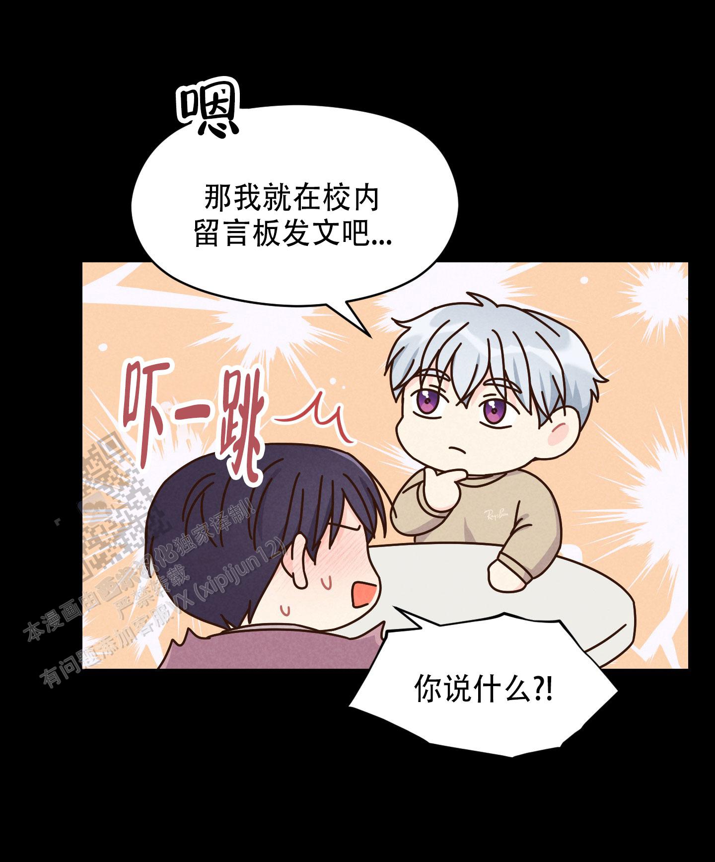 浅焦糖配什么颜色最搭漫画,第6话2图