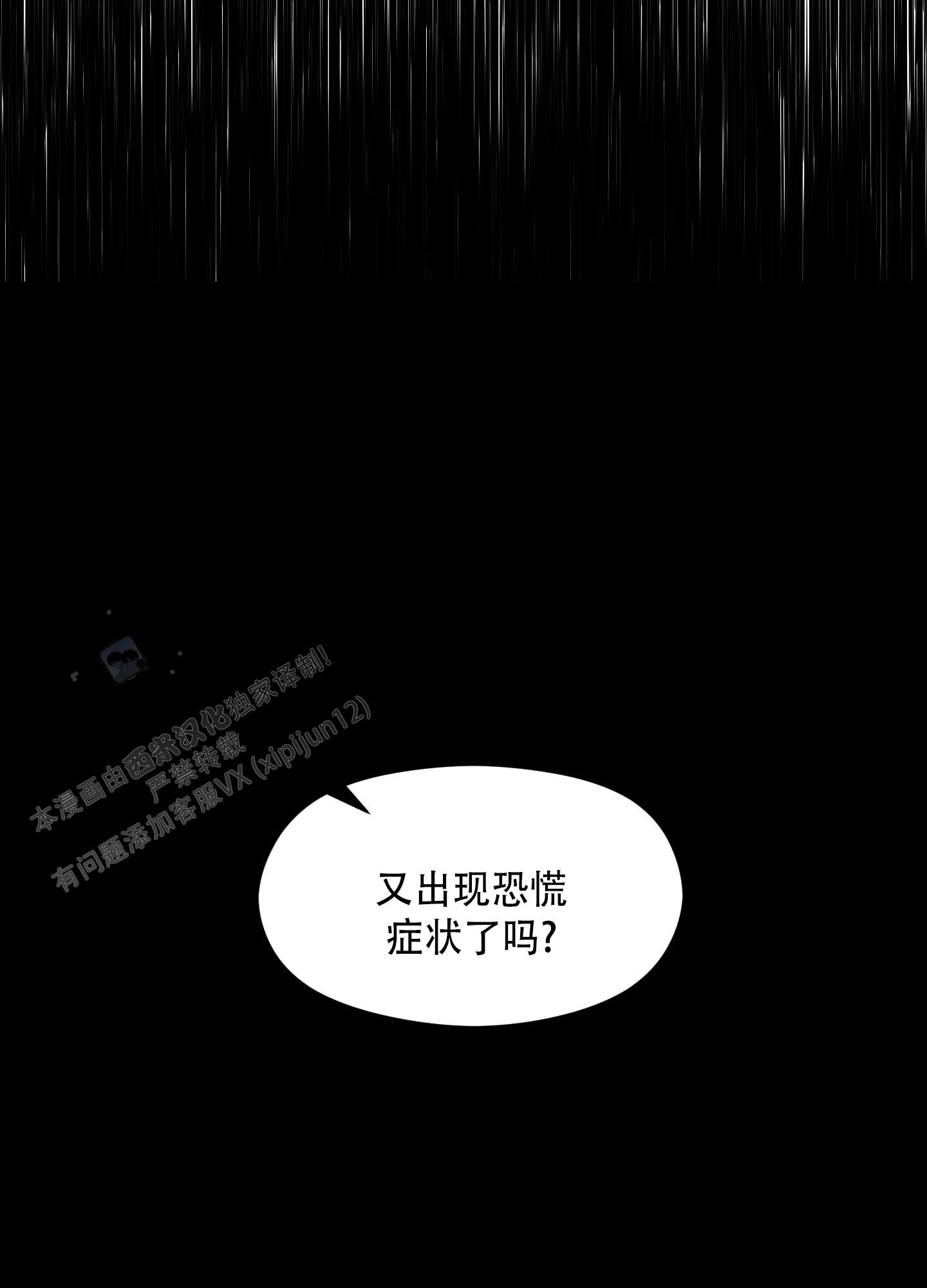 浅焦糖配什么颜色最搭漫画,第8话2图