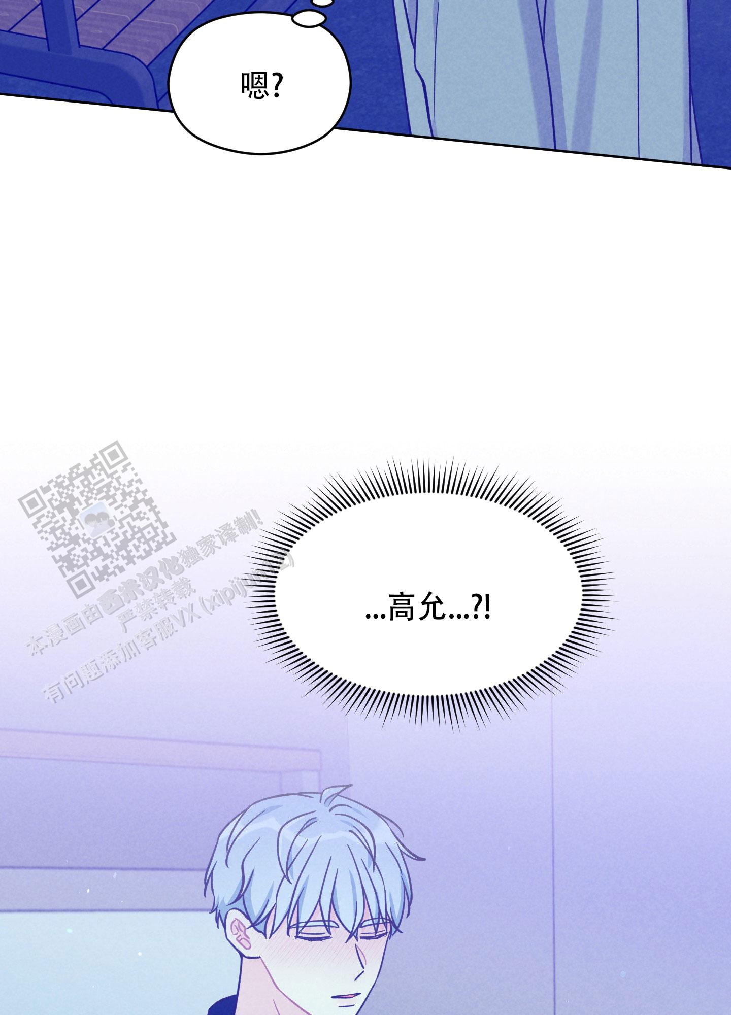 浅焦糖配什么颜色最搭漫画,第13话2图