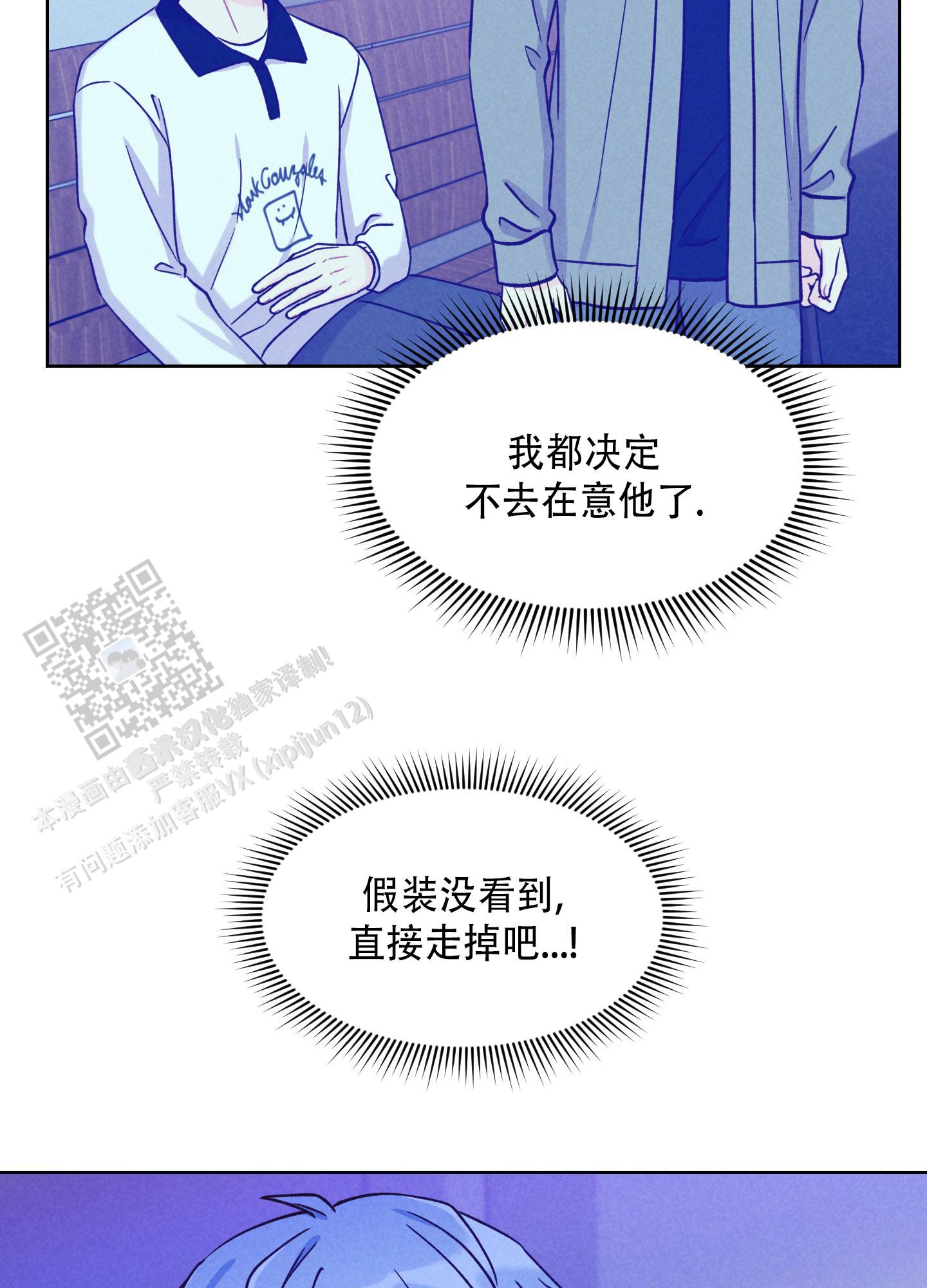 浅焦糖配什么颜色最搭漫画,第13话1图