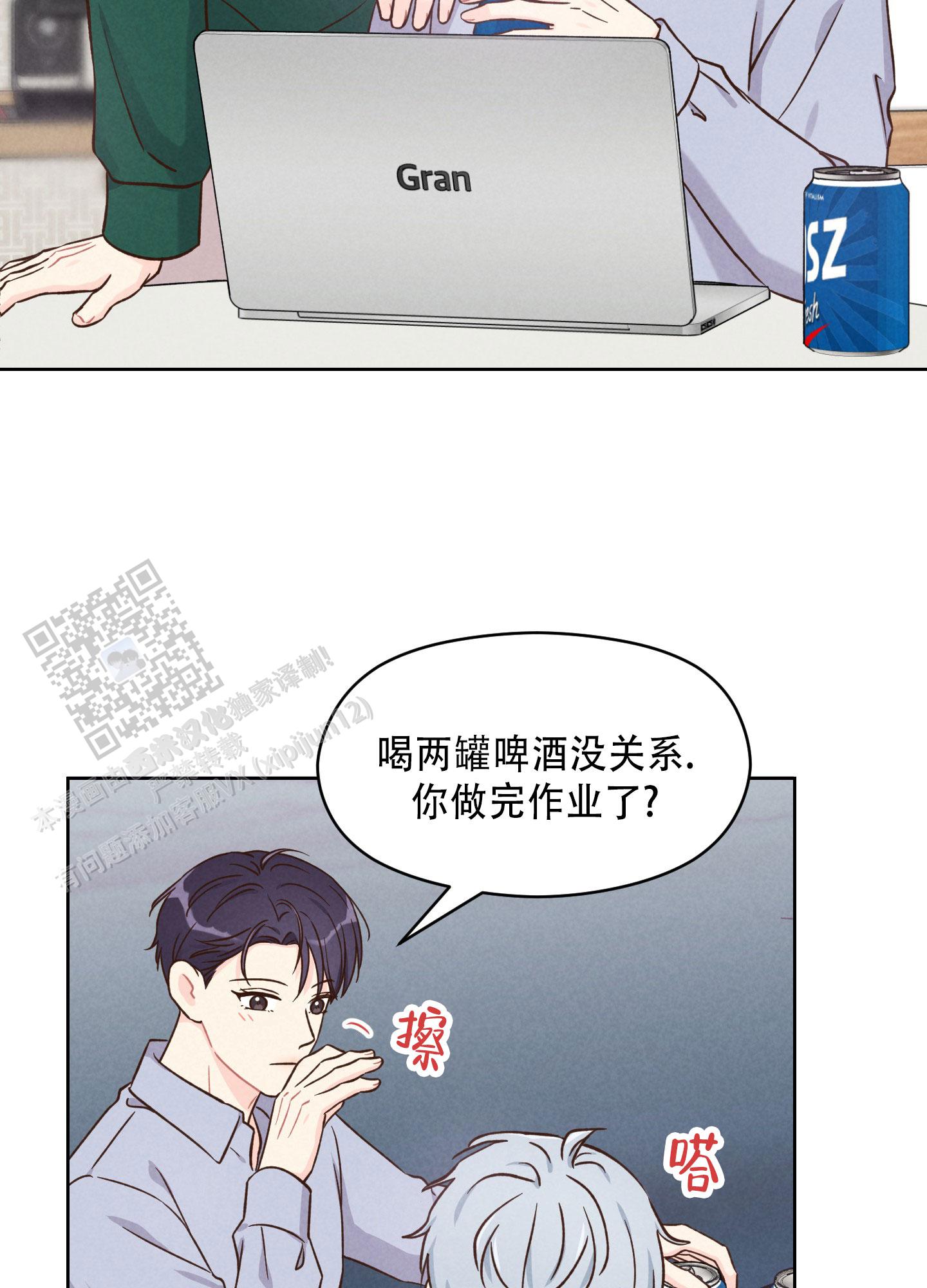 浅焦糖配什么颜色最搭漫画,第6话1图