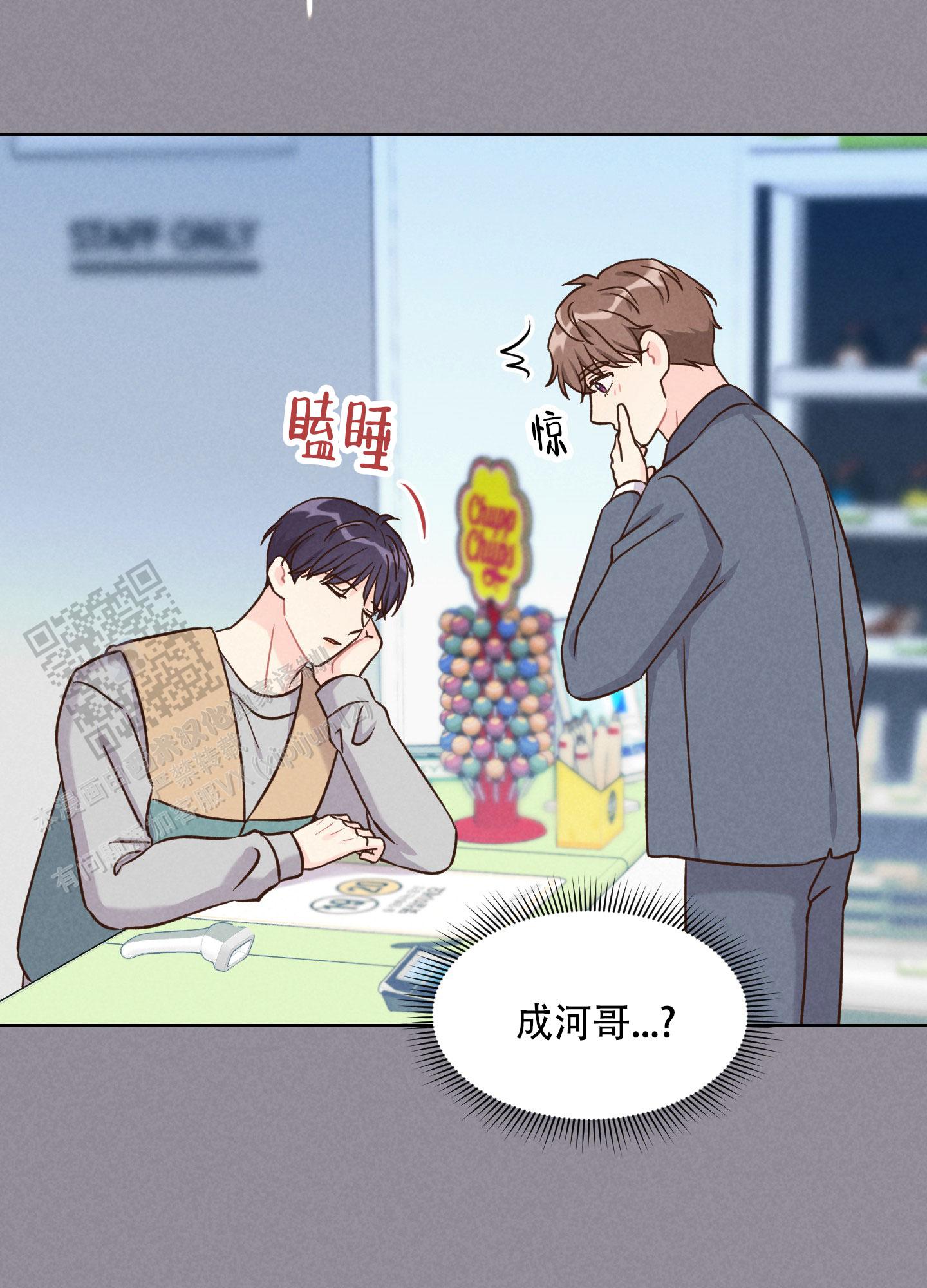 浅焦糖配什么颜色最搭漫画,第12话1图