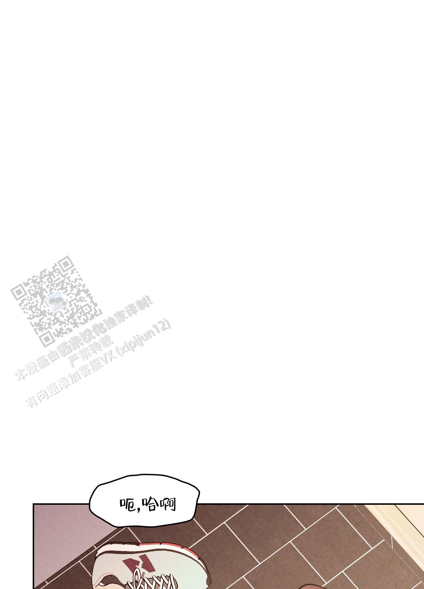 浅焦糖配什么颜色最搭漫画,第10话1图