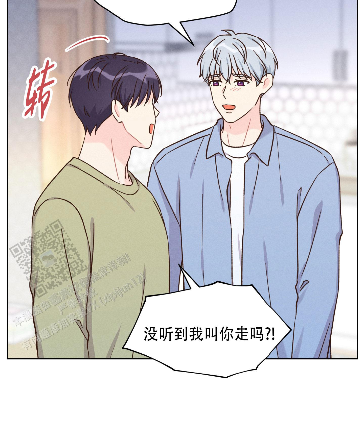 浅焦糖配什么颜色最搭漫画,第13话2图