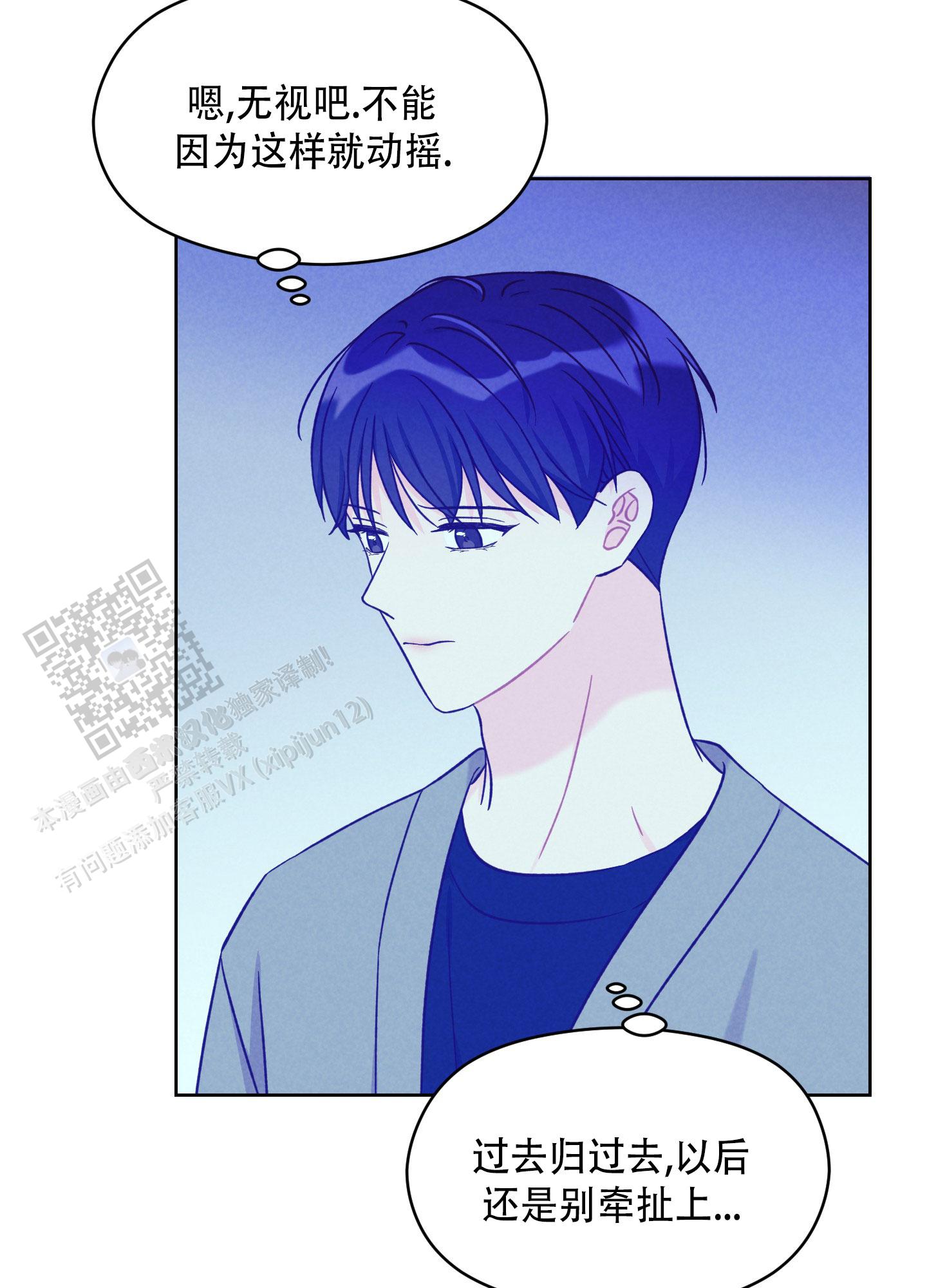 浅焦糖配什么颜色最搭漫画,第13话2图