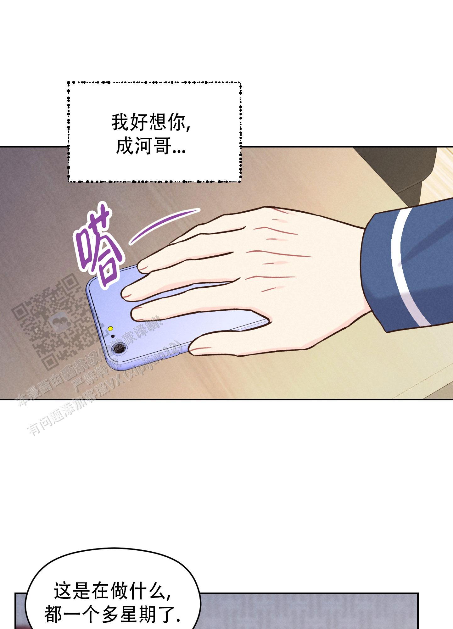 浅焦糖配什么颜色最搭漫画,第13话2图