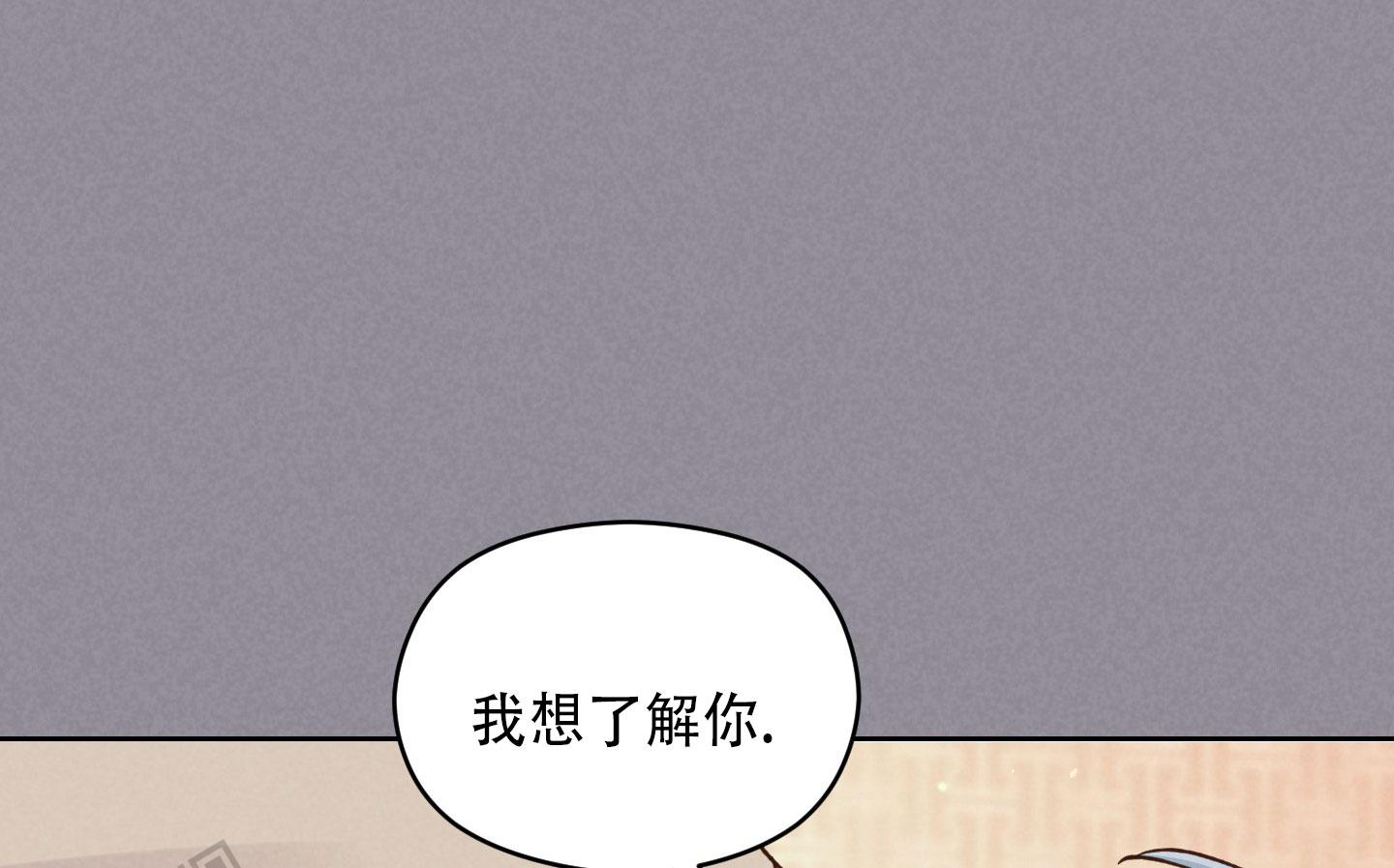 浅焦糖配什么颜色最搭漫画,第12话2图