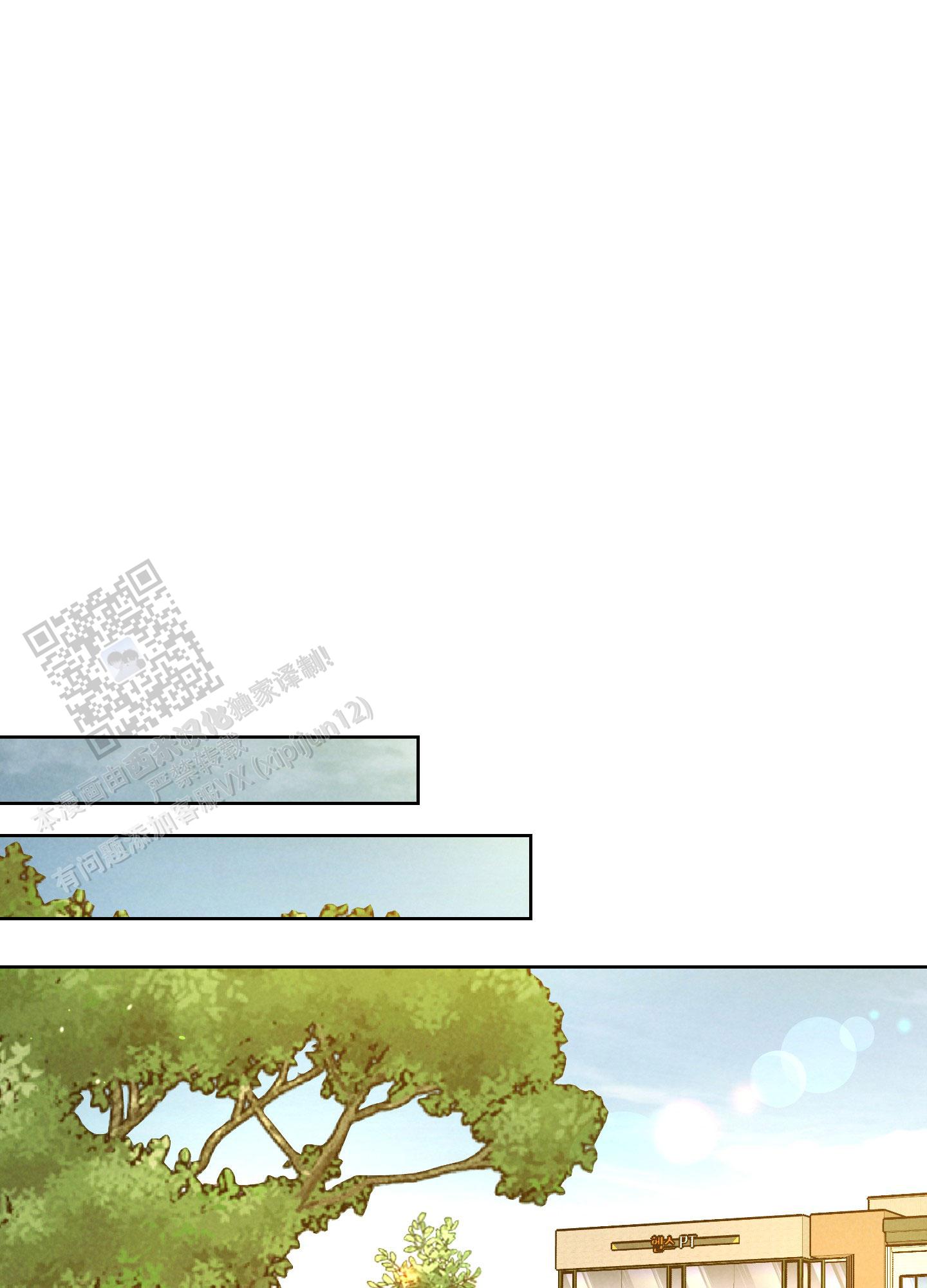 浅焦糖色短袖漫画,第15话1图