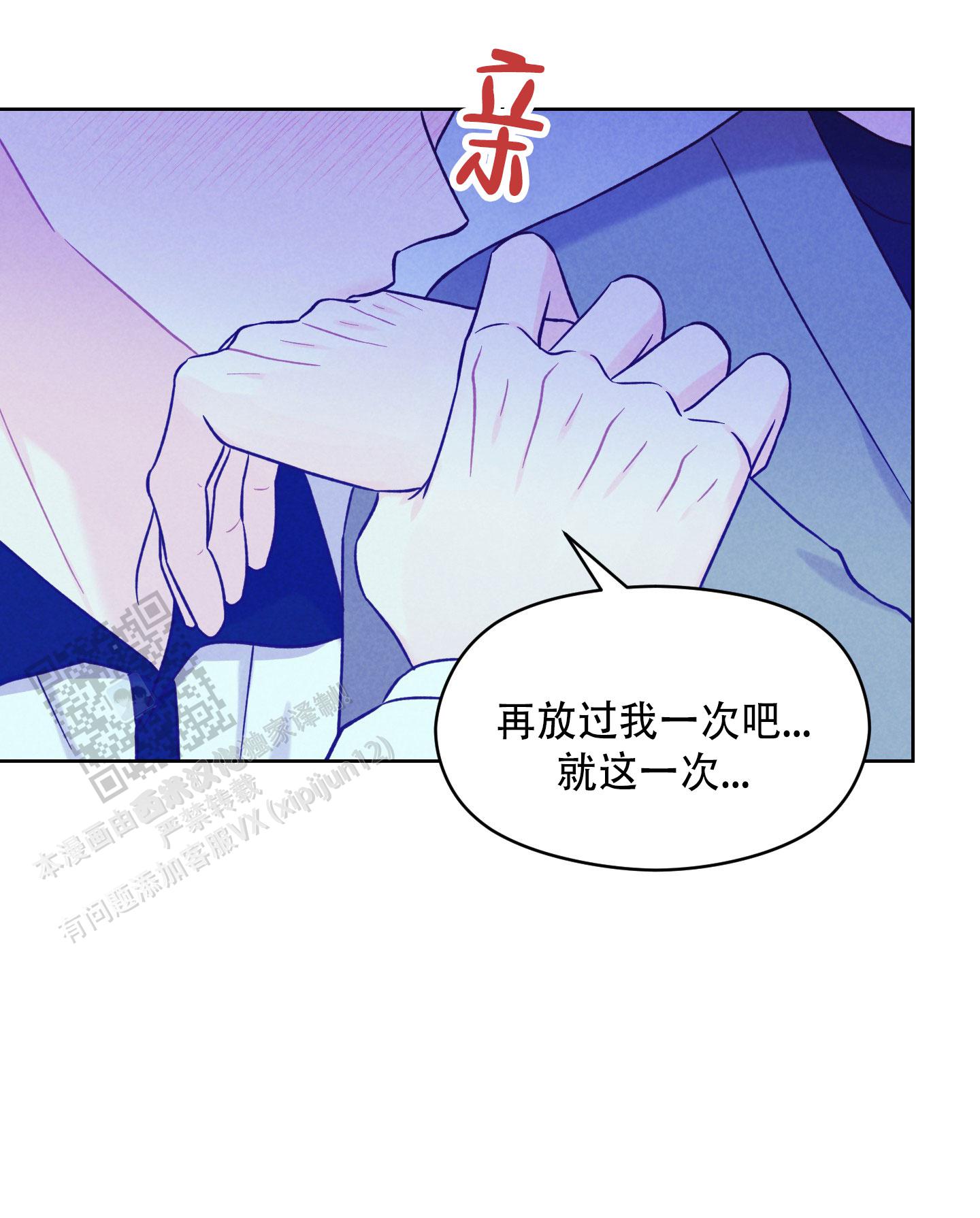 浅焦糖配什么颜色最搭漫画,第14话1图