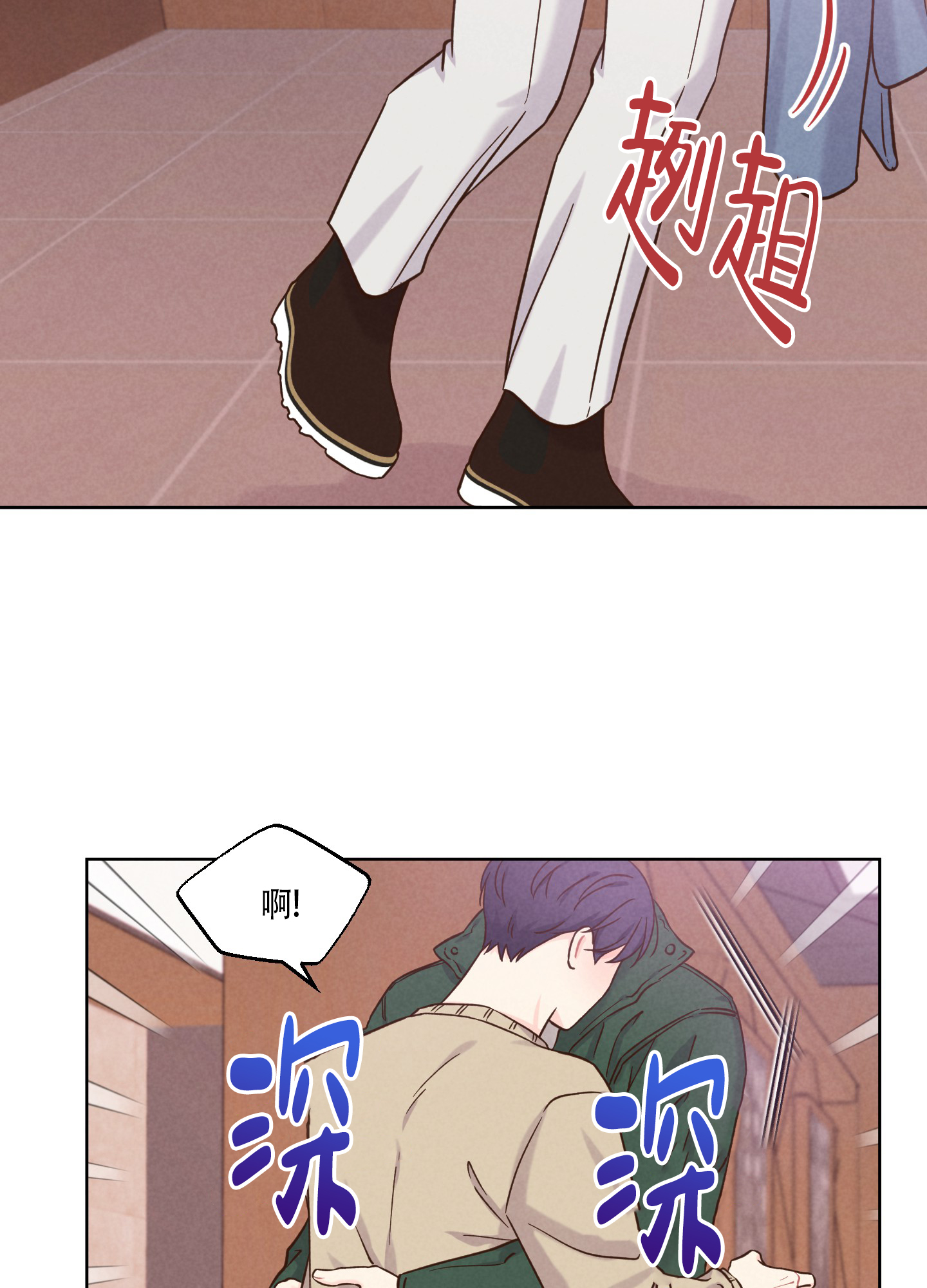 浅焦糖配什么颜色最搭漫画,第2话1图