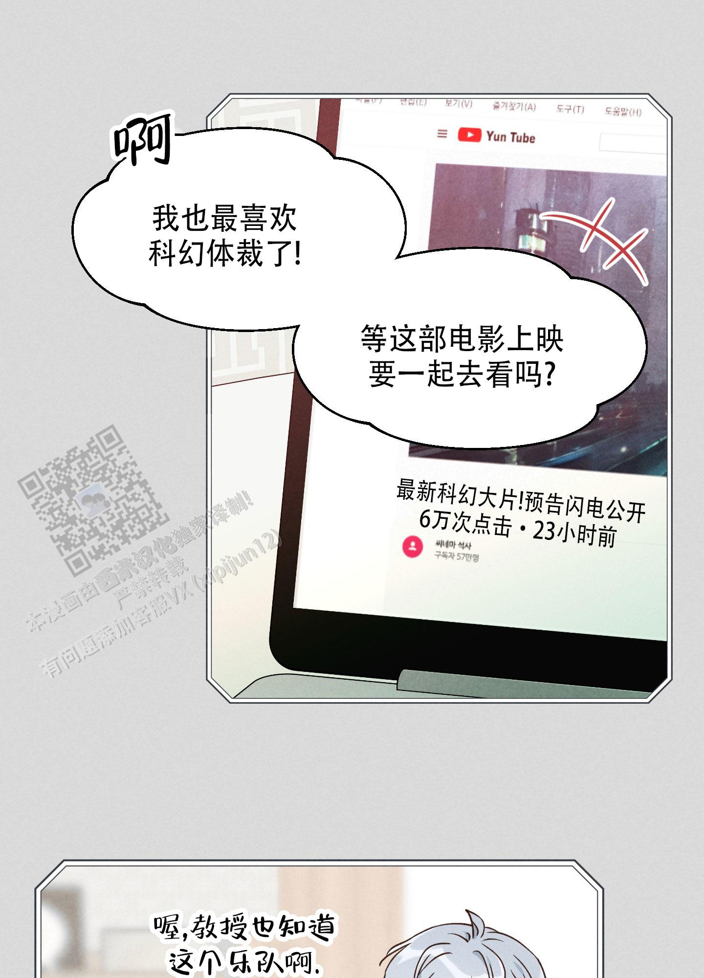 浅焦糖配什么颜色最搭漫画,第6话2图
