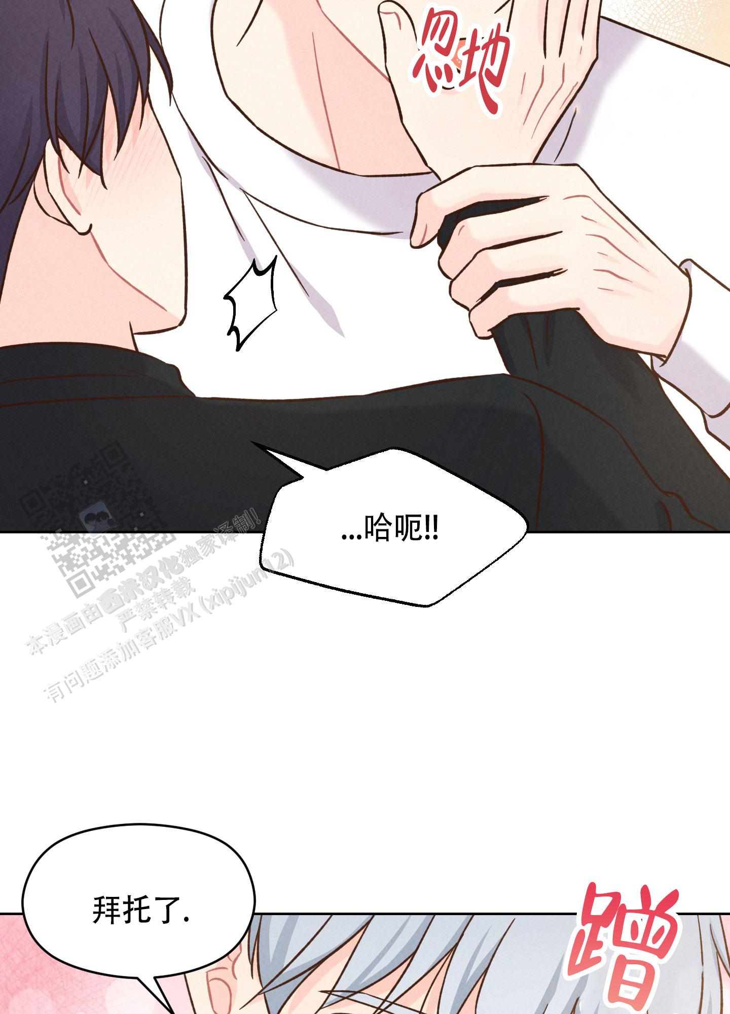 浅焦糖配什么颜色最搭漫画,第10话1图