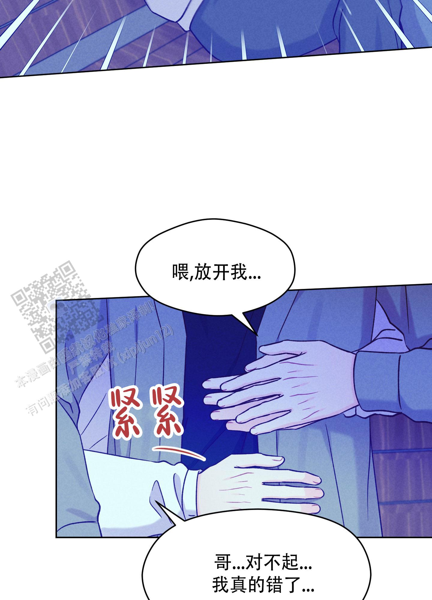 浅焦糖配什么颜色最搭漫画,第14话2图