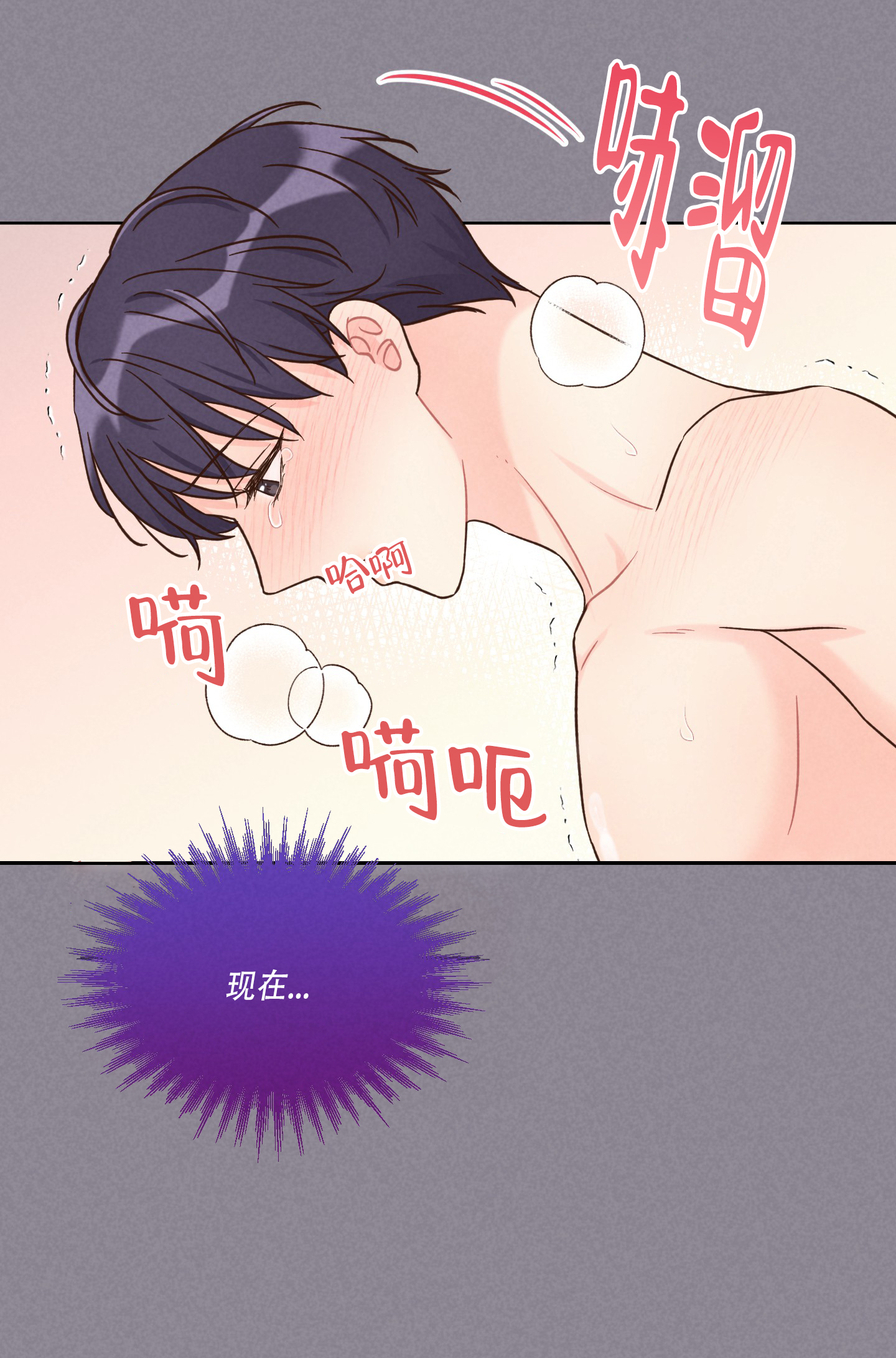 浅焦糖色短袖漫画,第1话1图