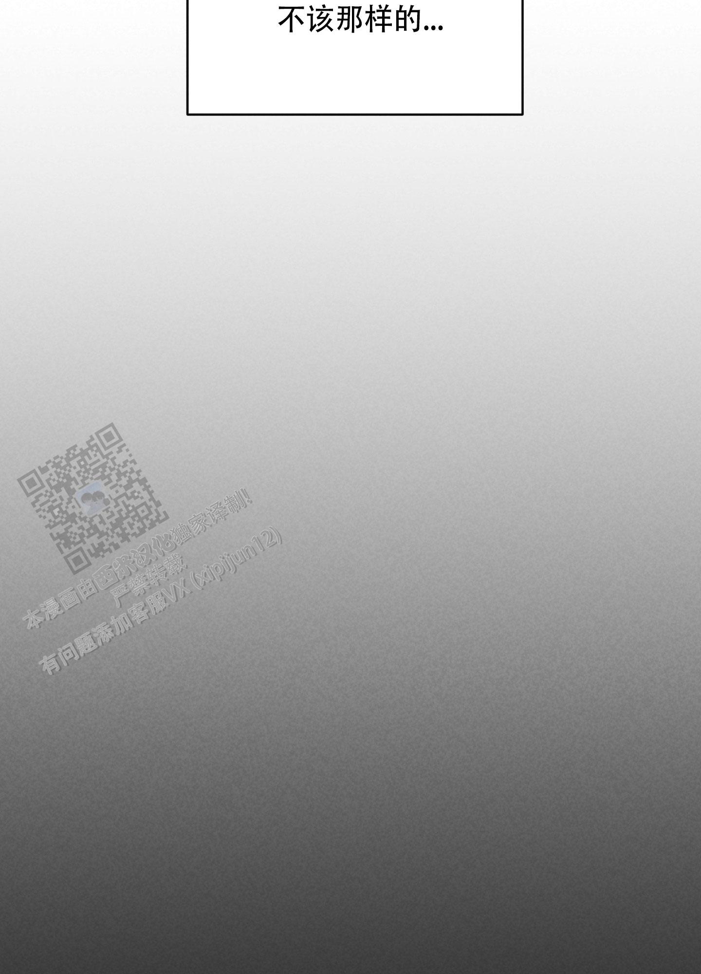 浅焦糖配什么颜色最搭漫画,第11话2图