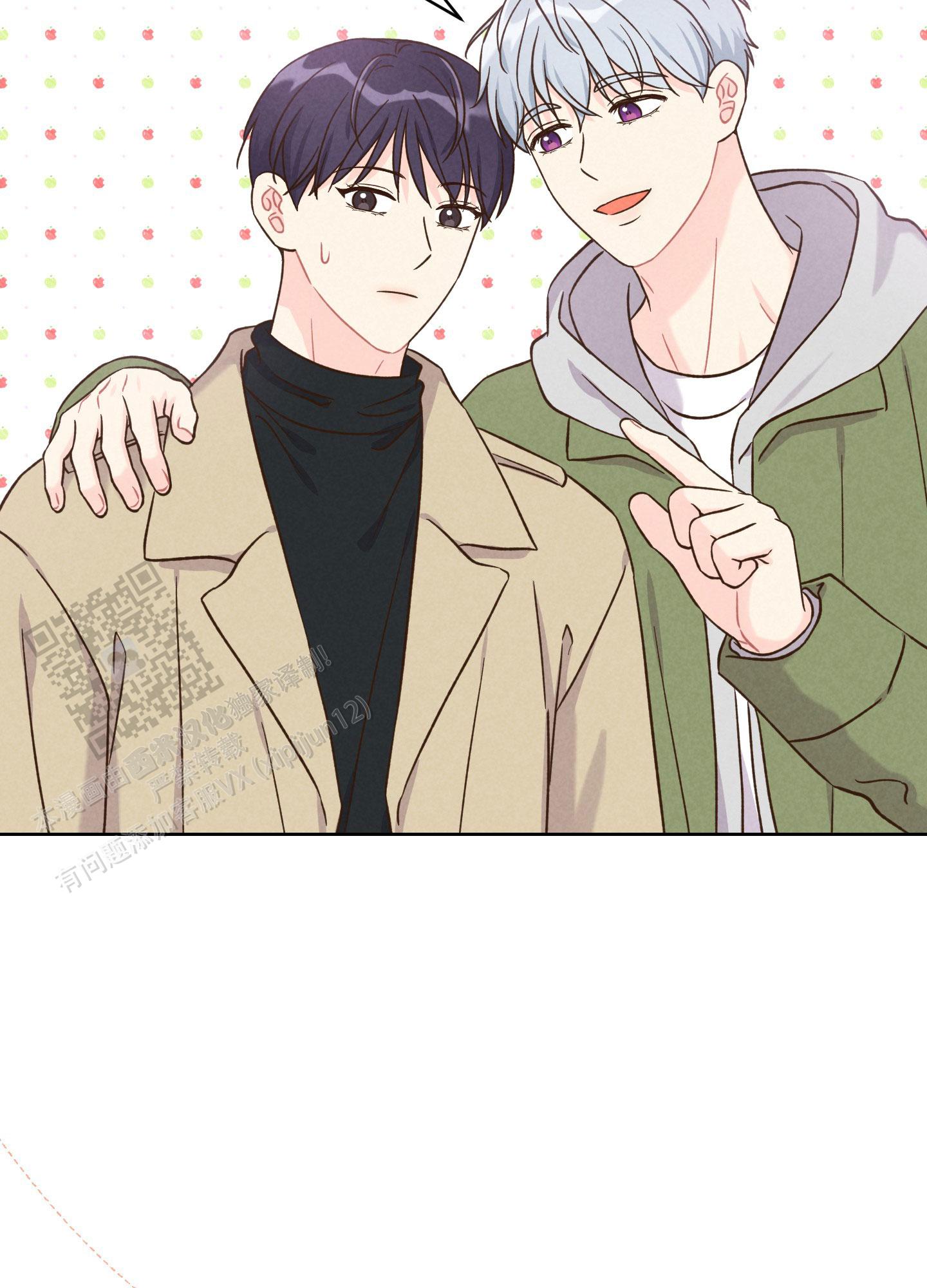 浅焦糖配什么颜色最搭漫画,第7话2图