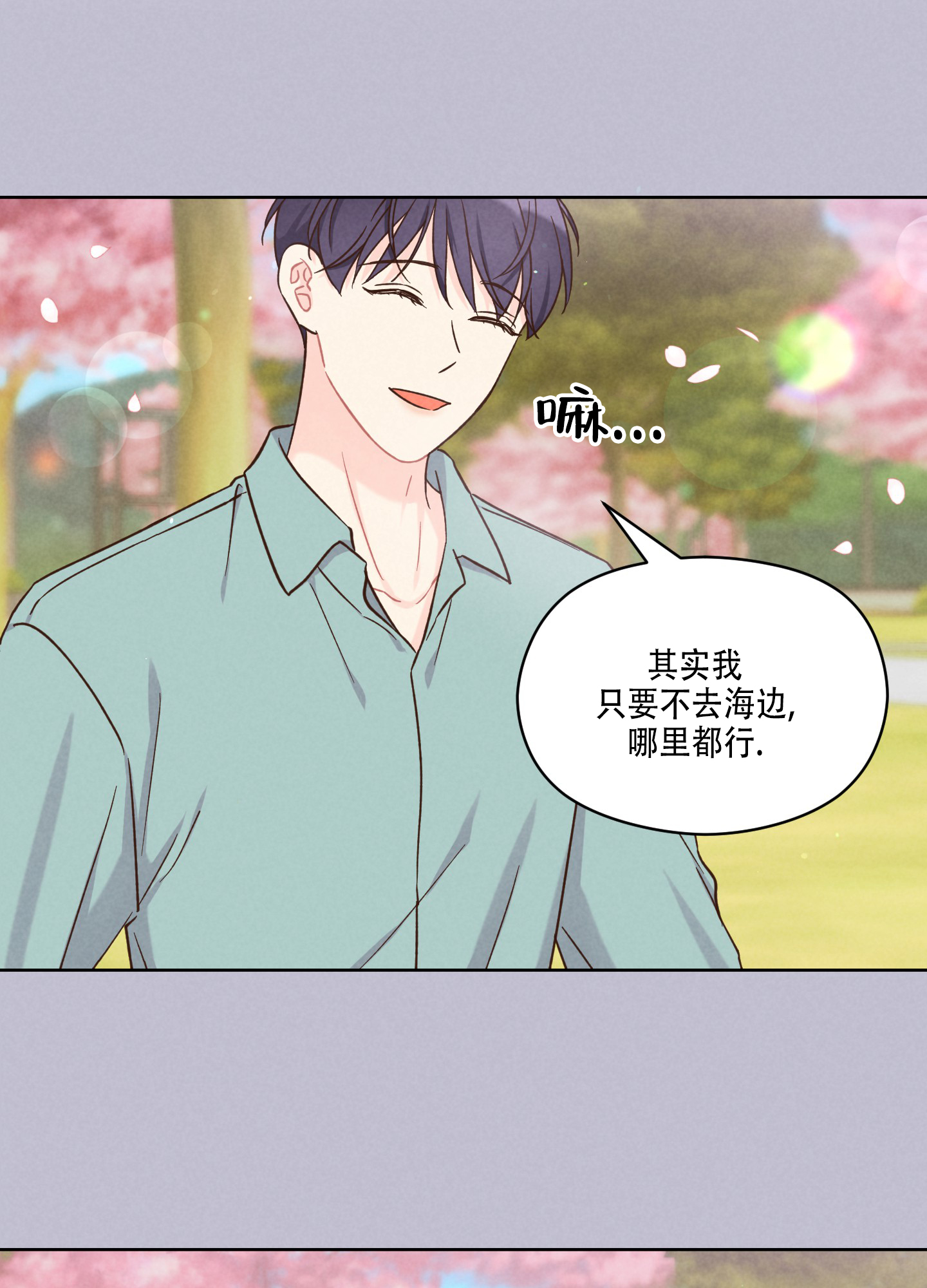 浅焦糖色短袖漫画,第1话2图