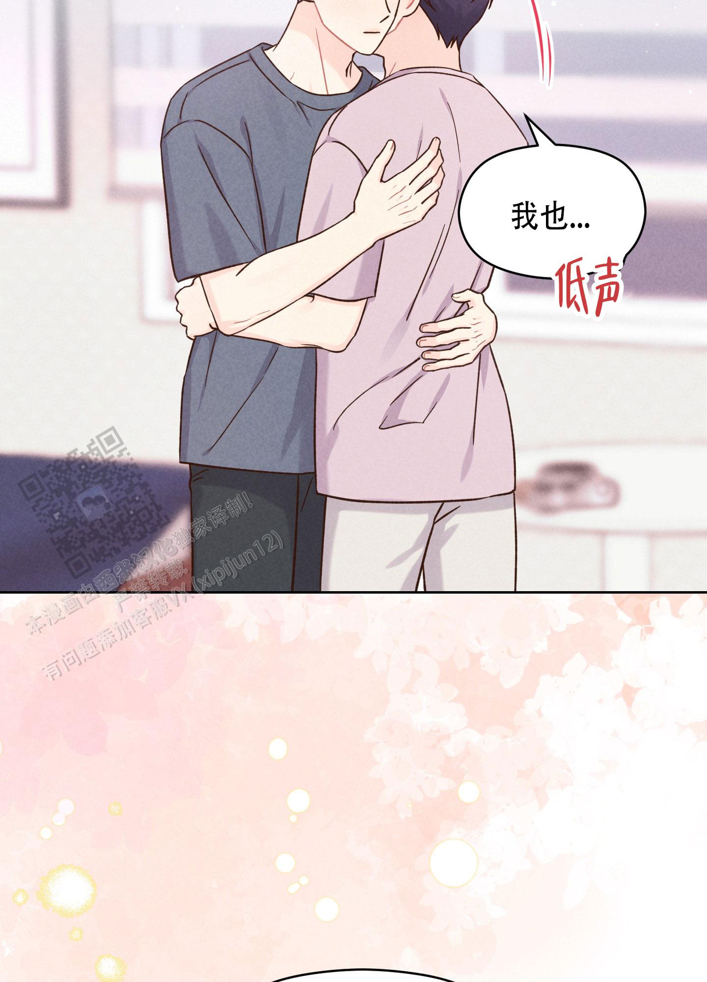 浅焦糖配什么颜色最搭漫画,第17话1图