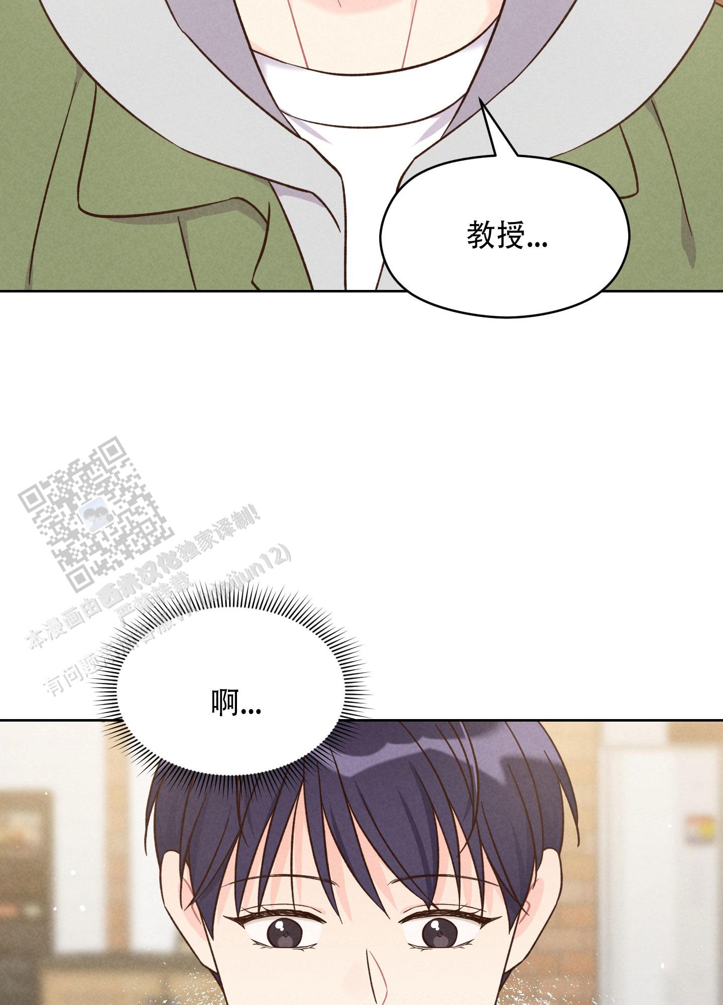 浅焦糖配什么颜色最搭漫画,第8话1图