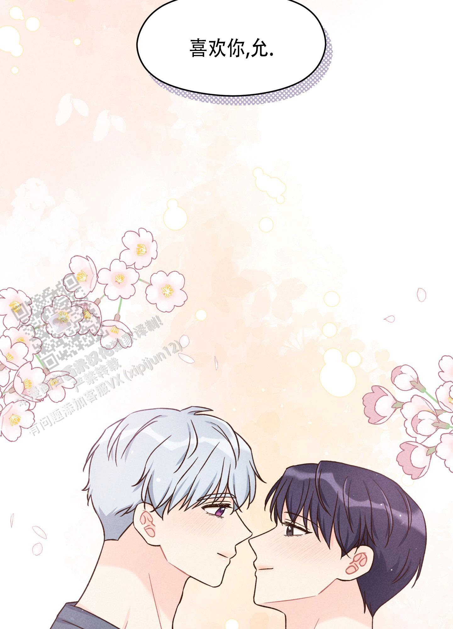 浅焦糖配什么颜色最搭漫画,第17话2图