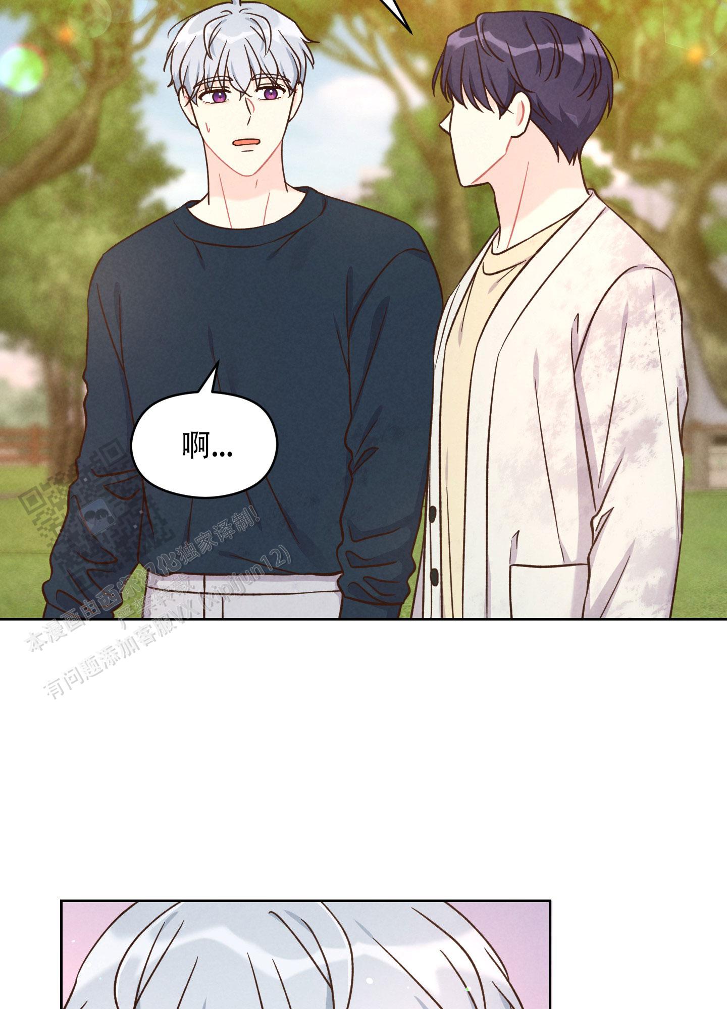 浅焦糖色短袖漫画,第15话2图