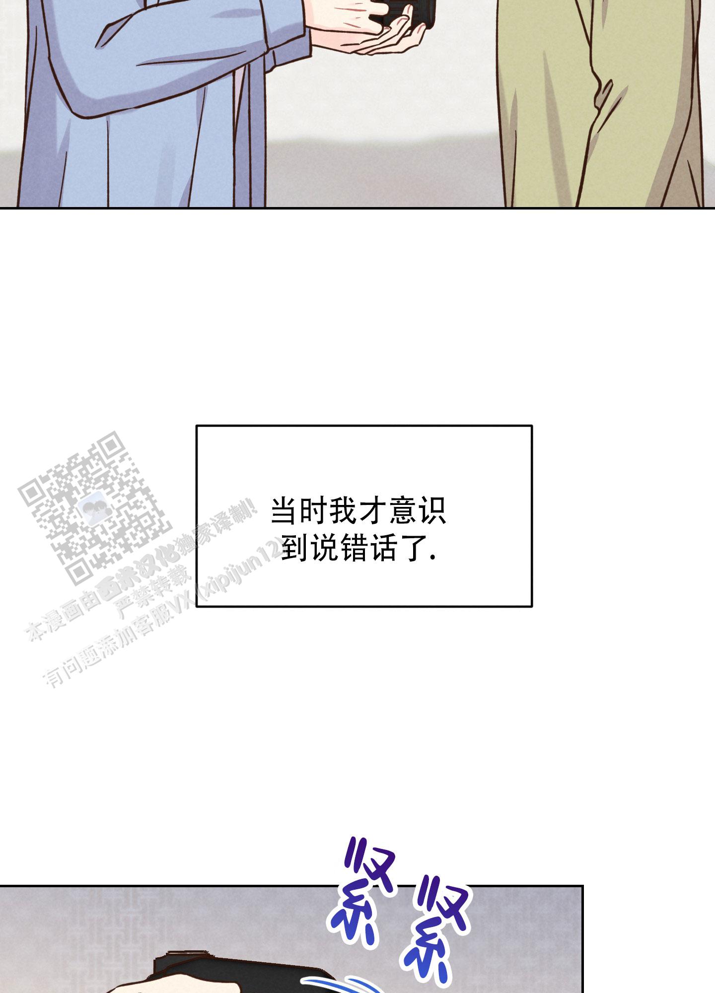 浅焦糖配什么颜色最搭漫画,第11话2图