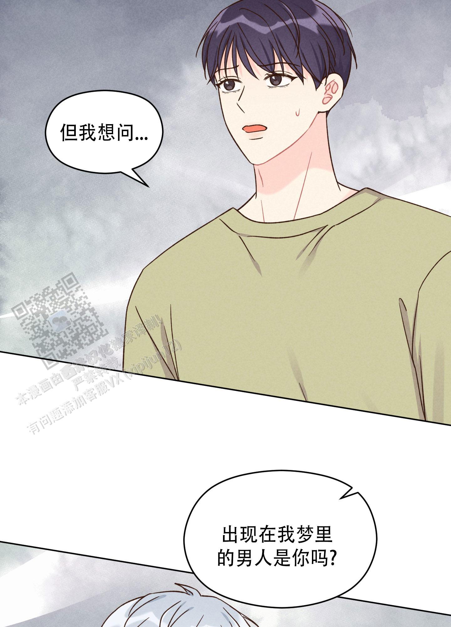浅焦糖配什么颜色最搭漫画,第11话2图