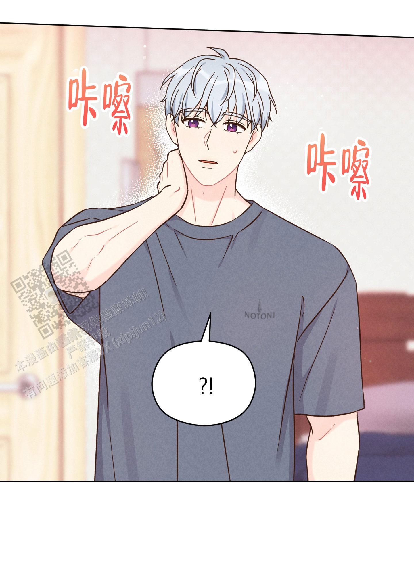 浅焦糖配什么颜色最搭漫画,第17话2图