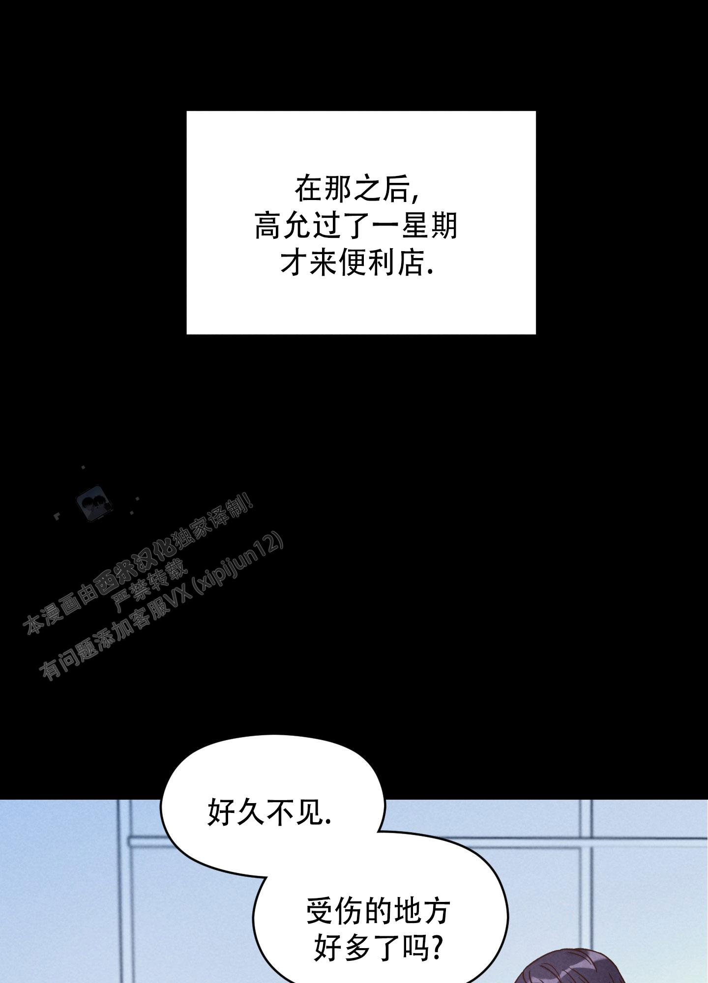 浅焦糖配什么颜色最搭漫画,第9话1图