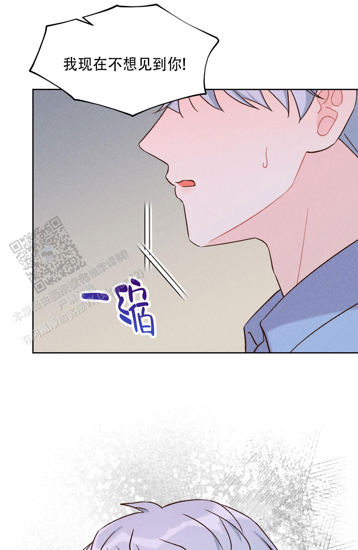浅焦糖配什么颜色最搭漫画,第13话1图