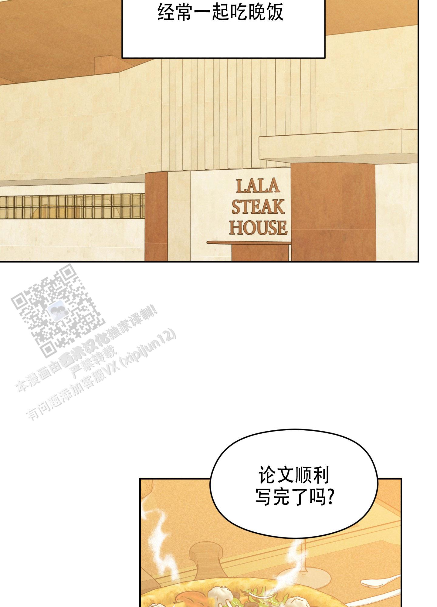 浅焦糖配什么颜色最搭漫画,第16话1图