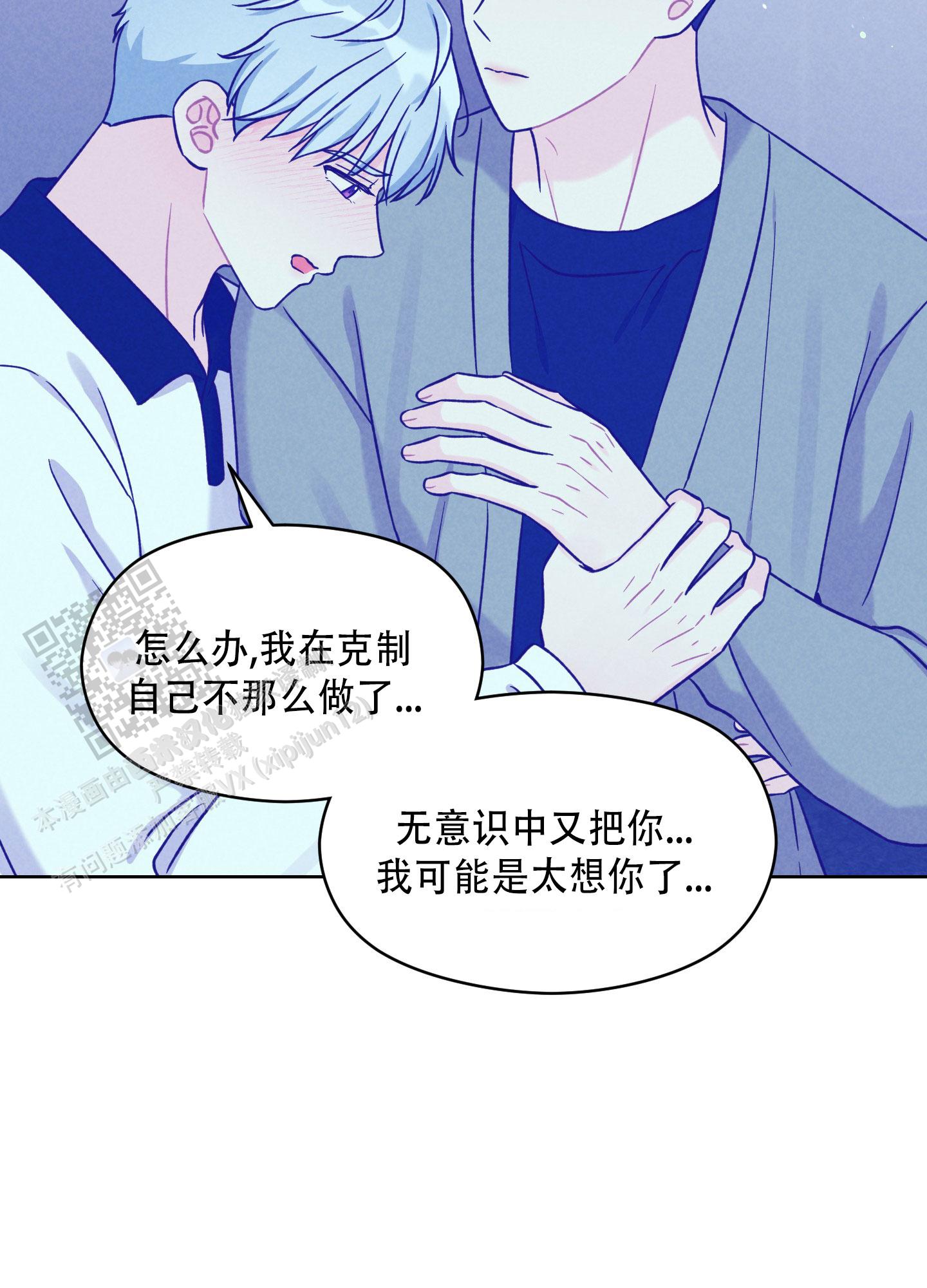 浅焦糖配什么颜色最搭漫画,第14话2图