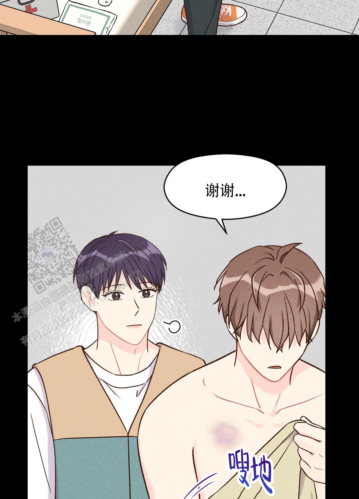 浅焦糖配什么颜色最搭漫画,第9话1图