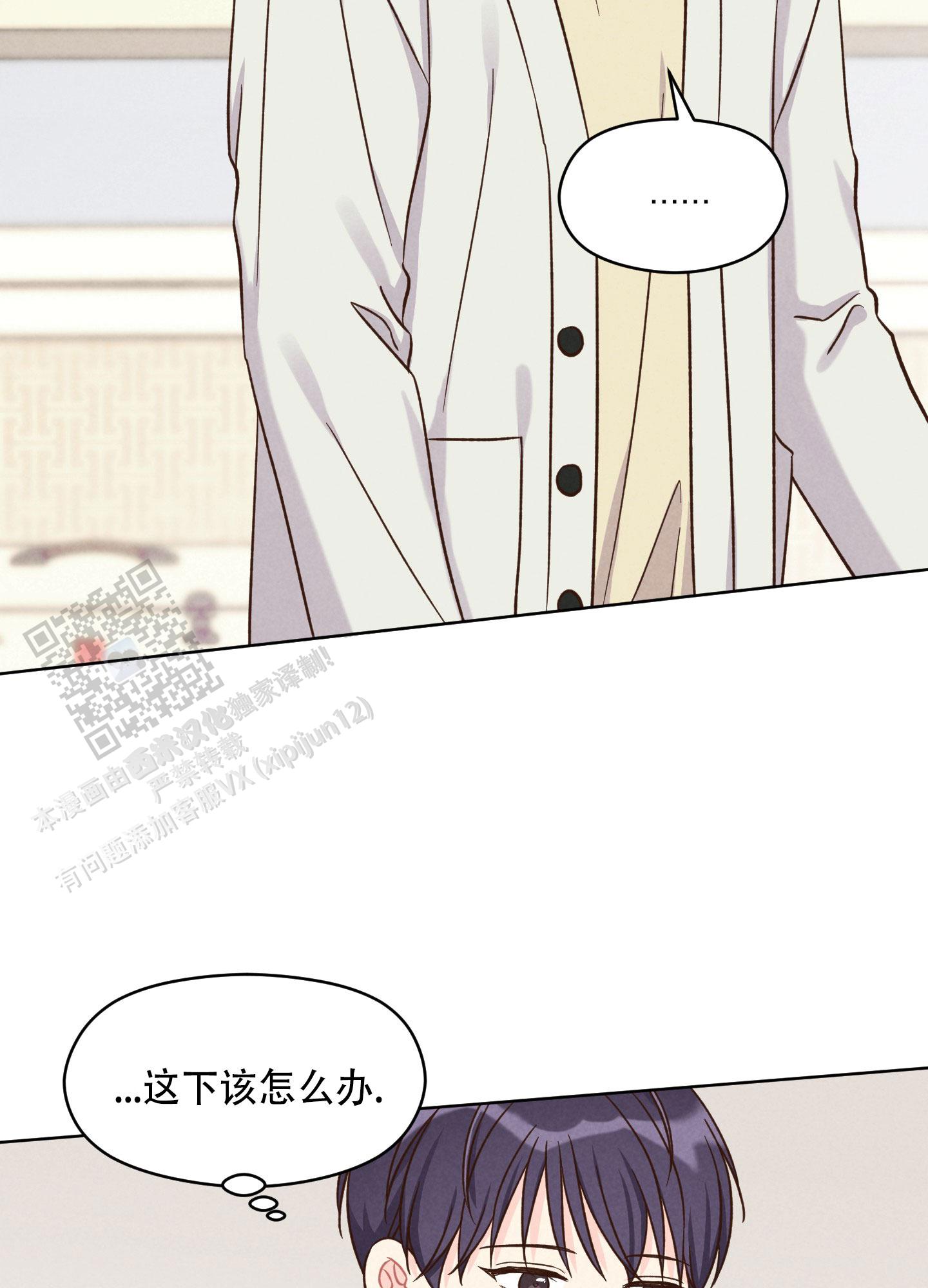 浅焦糖色短袖漫画,第15话2图