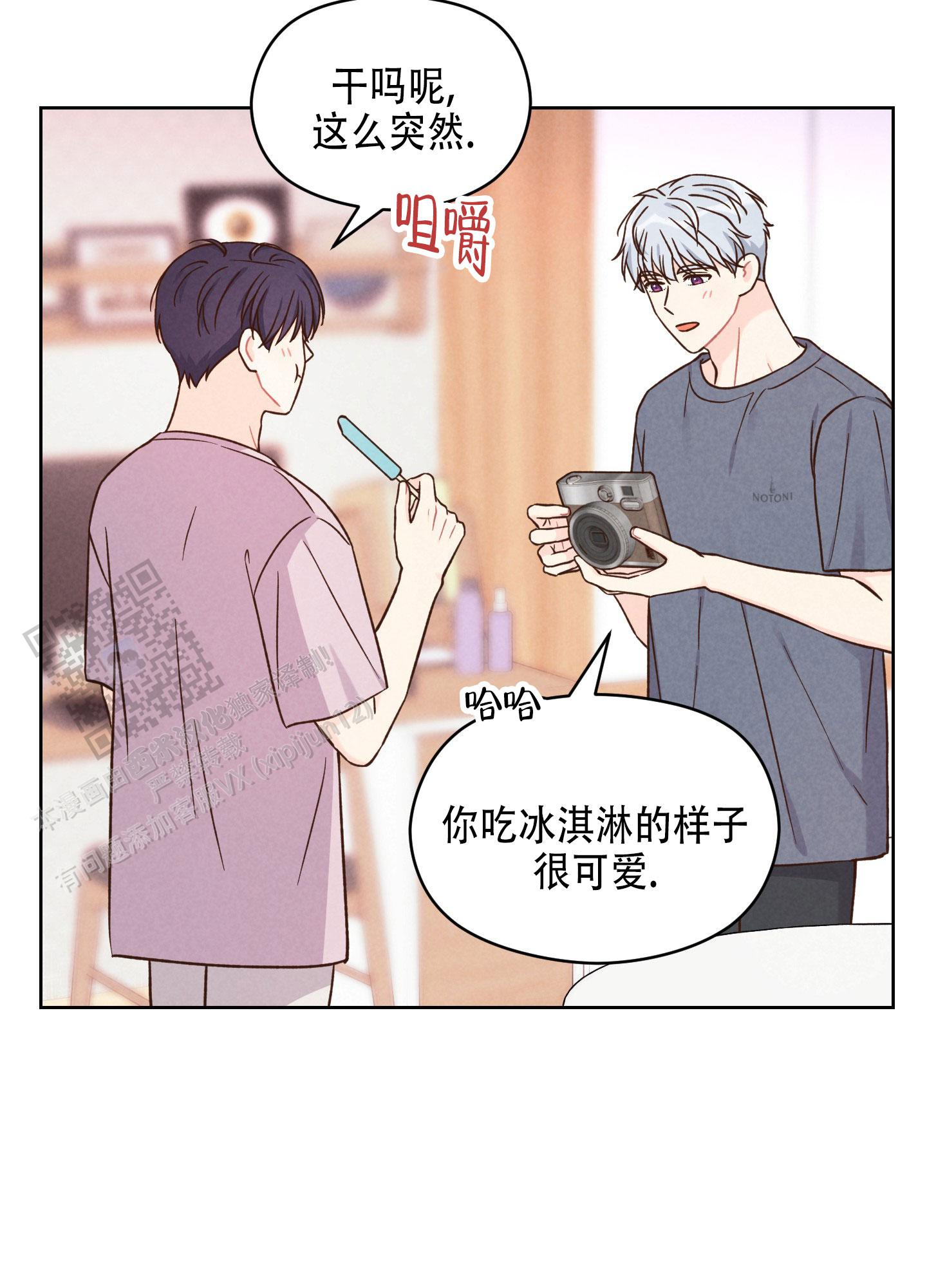 浅焦糖配什么颜色最搭漫画,第17话1图
